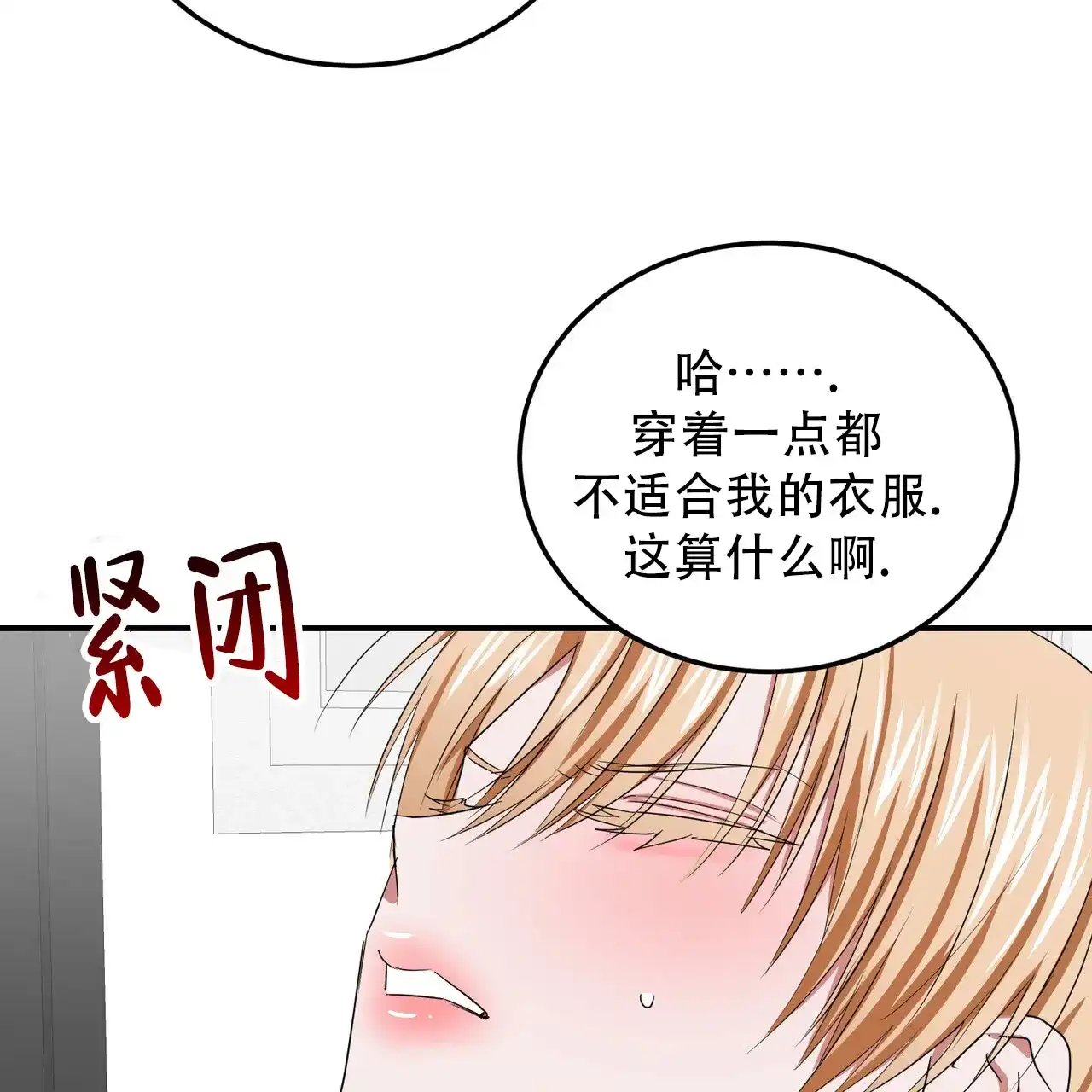 《女孩的完美时间》第46话 第34页