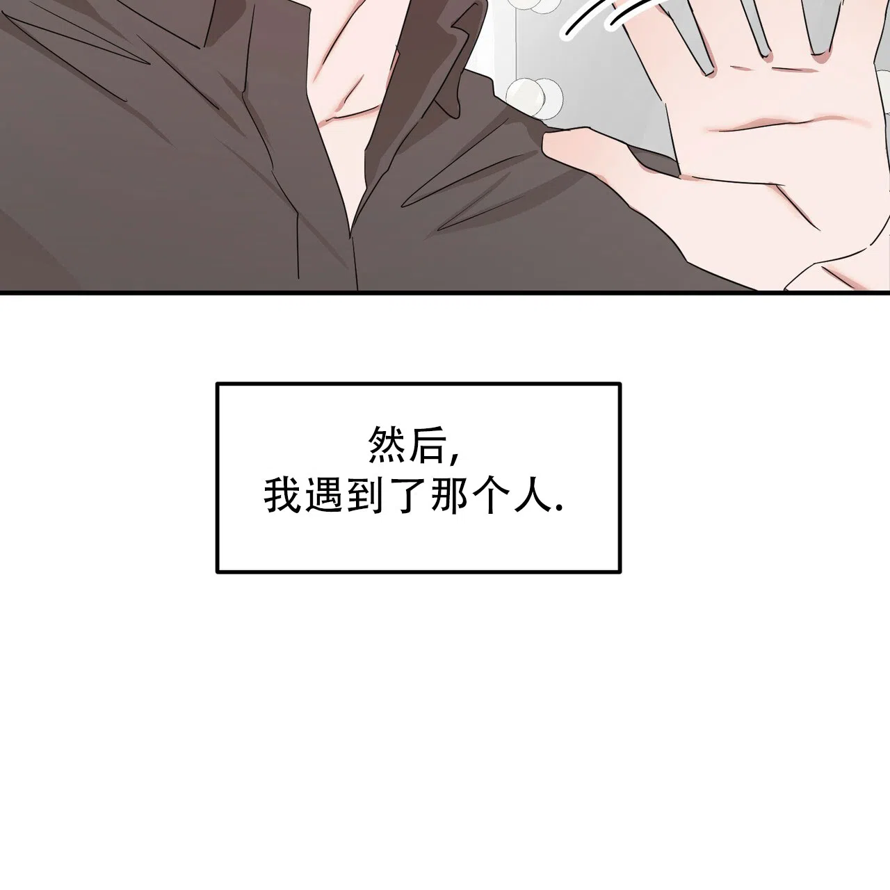 《女孩的完美时间》第46话 第42页