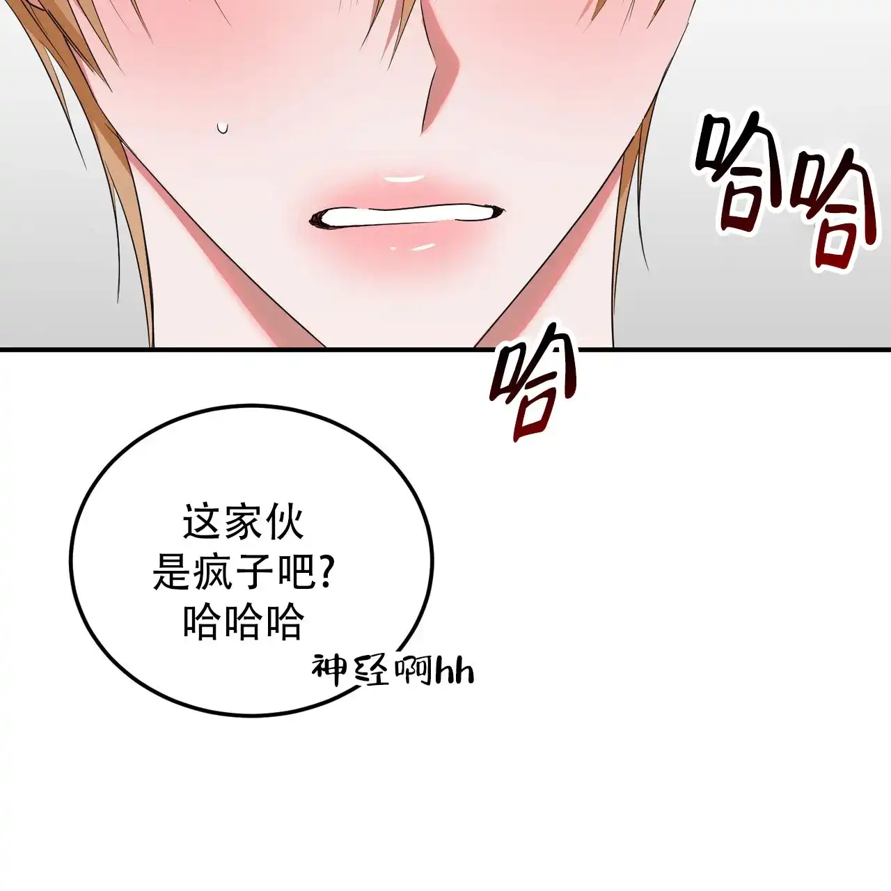 《女孩的完美时间》第46话 第13页