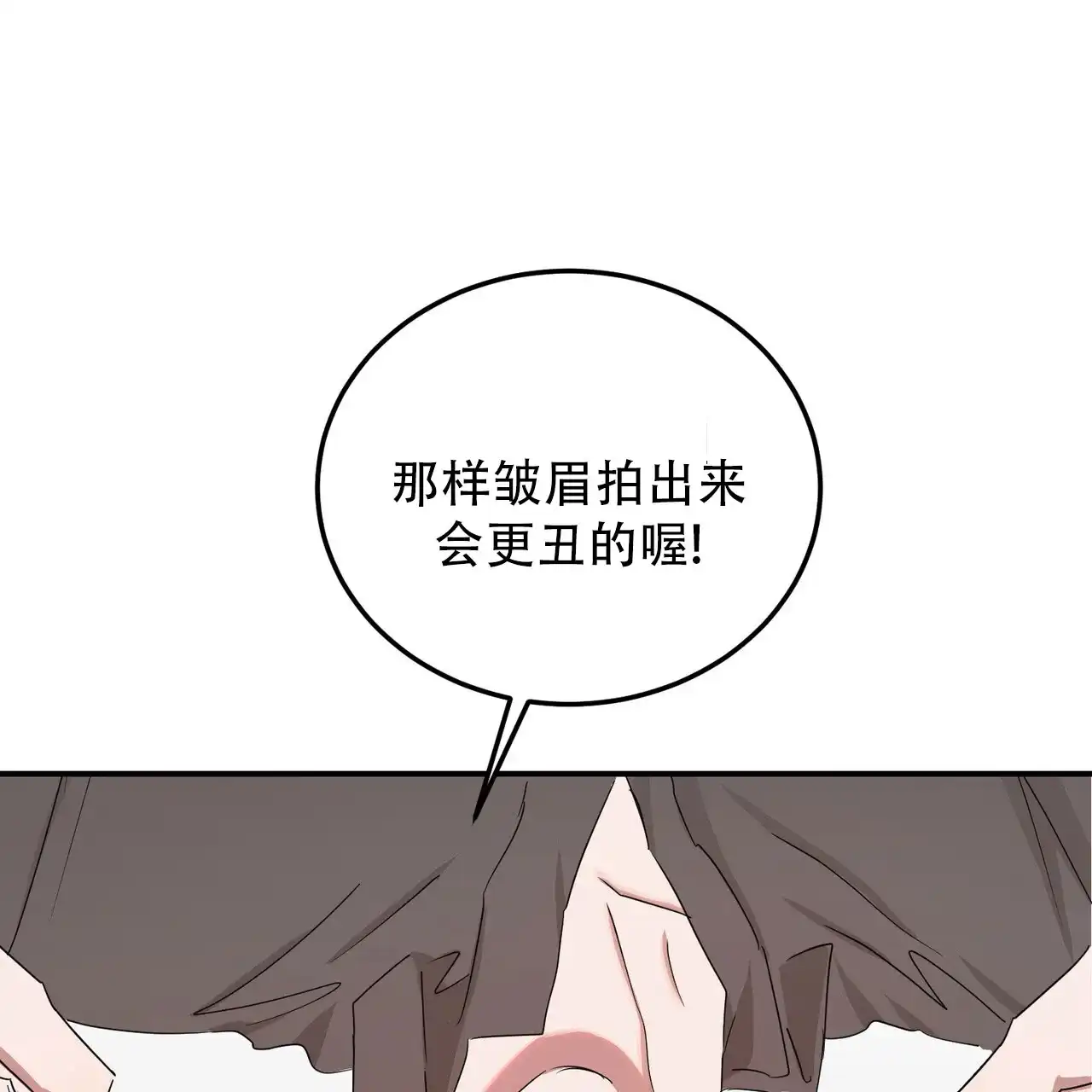 《女孩的完美时间》第46话 第37页