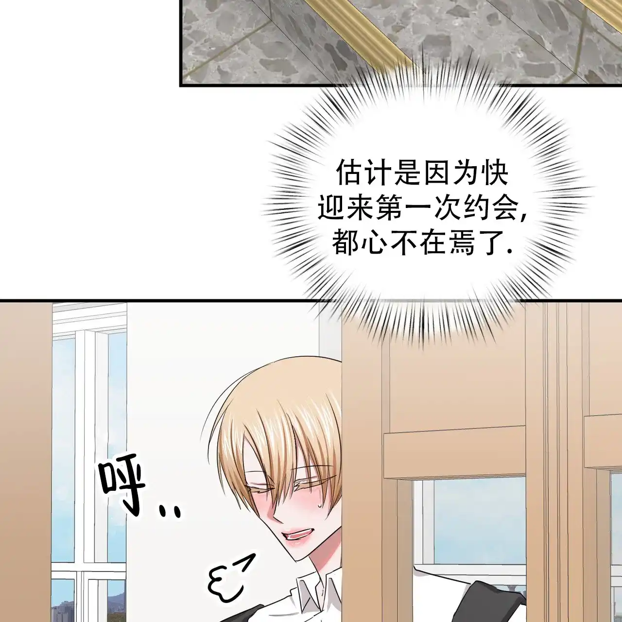 《女孩的完美时间》第46话 第3页