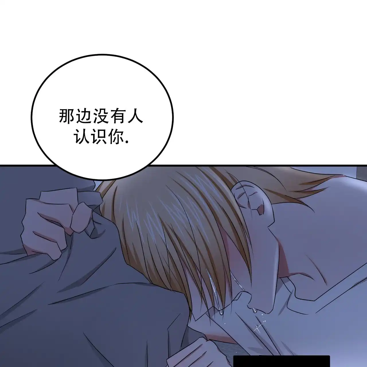 《女孩的完美时间》第46话 第23页