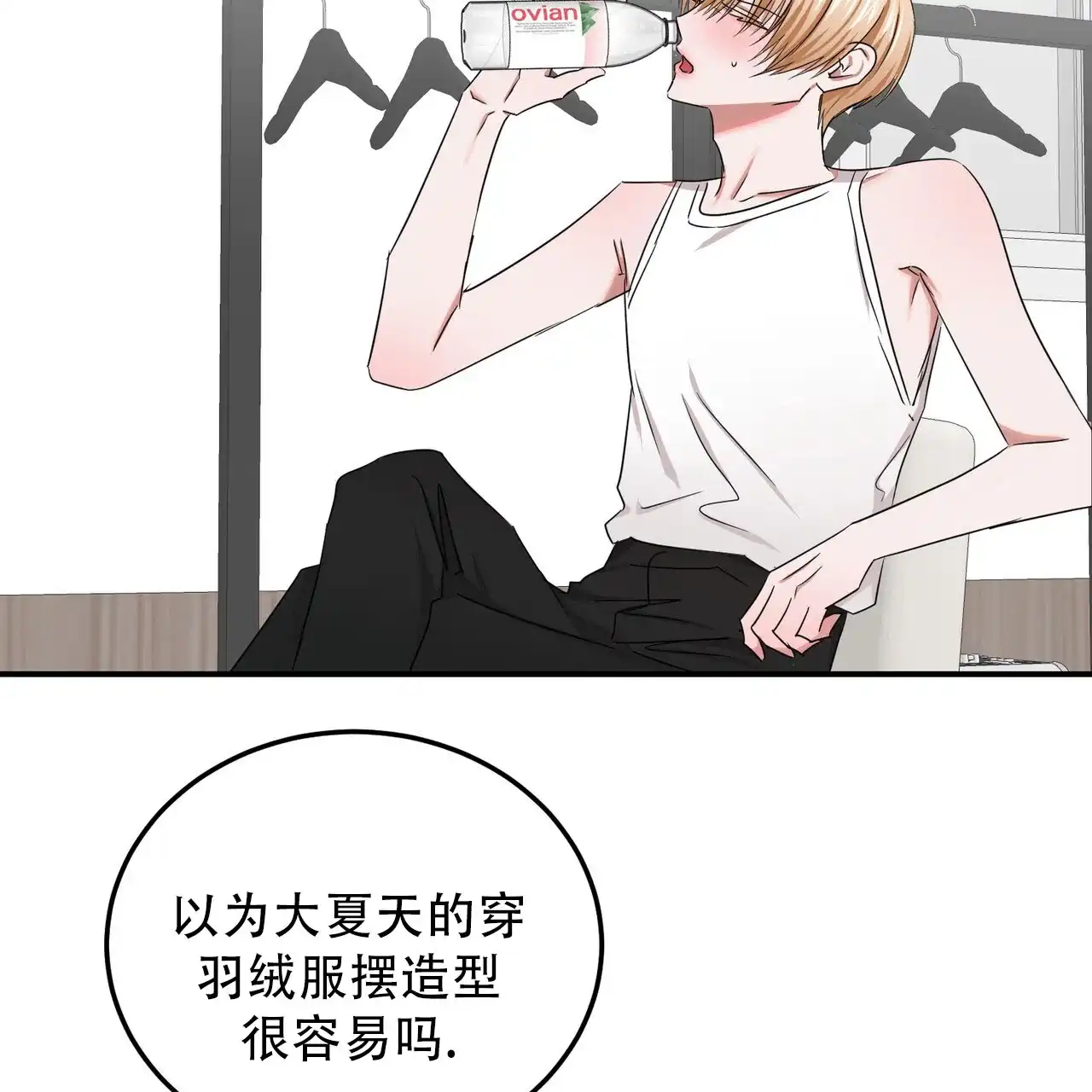 《女孩的完美时间》第46话 第33页