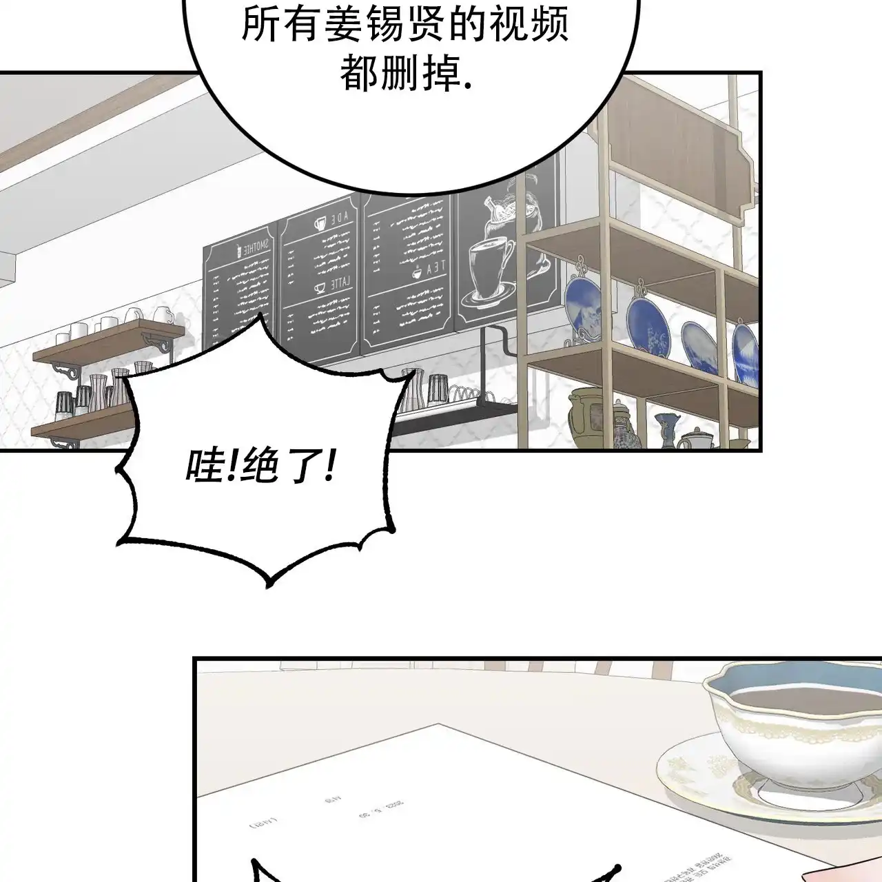 《女孩的完美时间》第46话 第15页