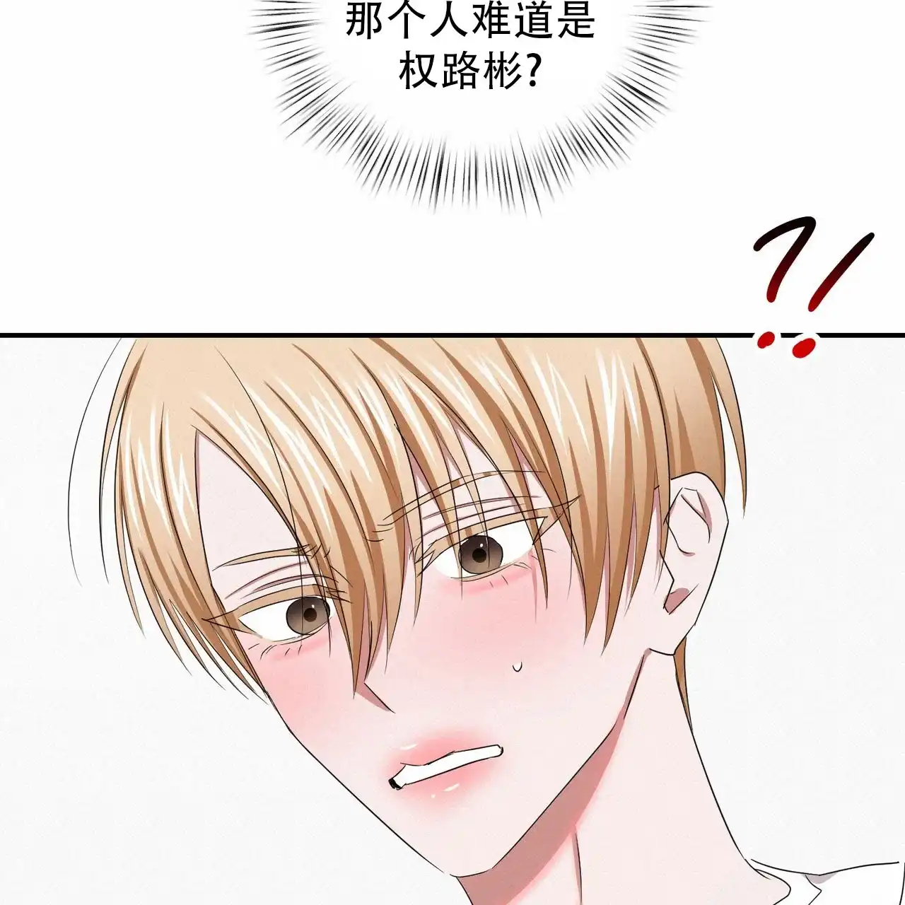 《女孩的完美时间》第46话 第40页