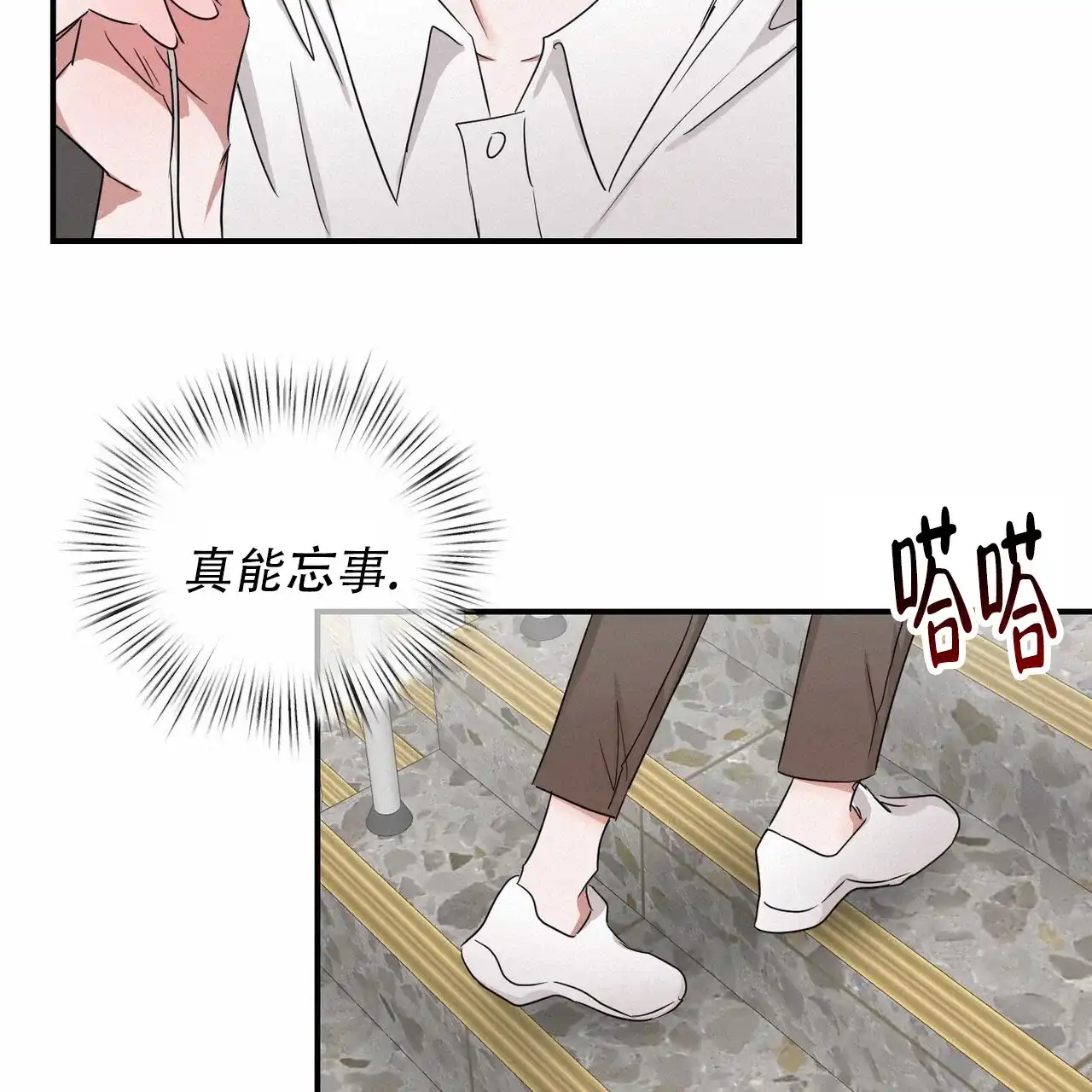 《女孩的完美时间》第46话 第2页
