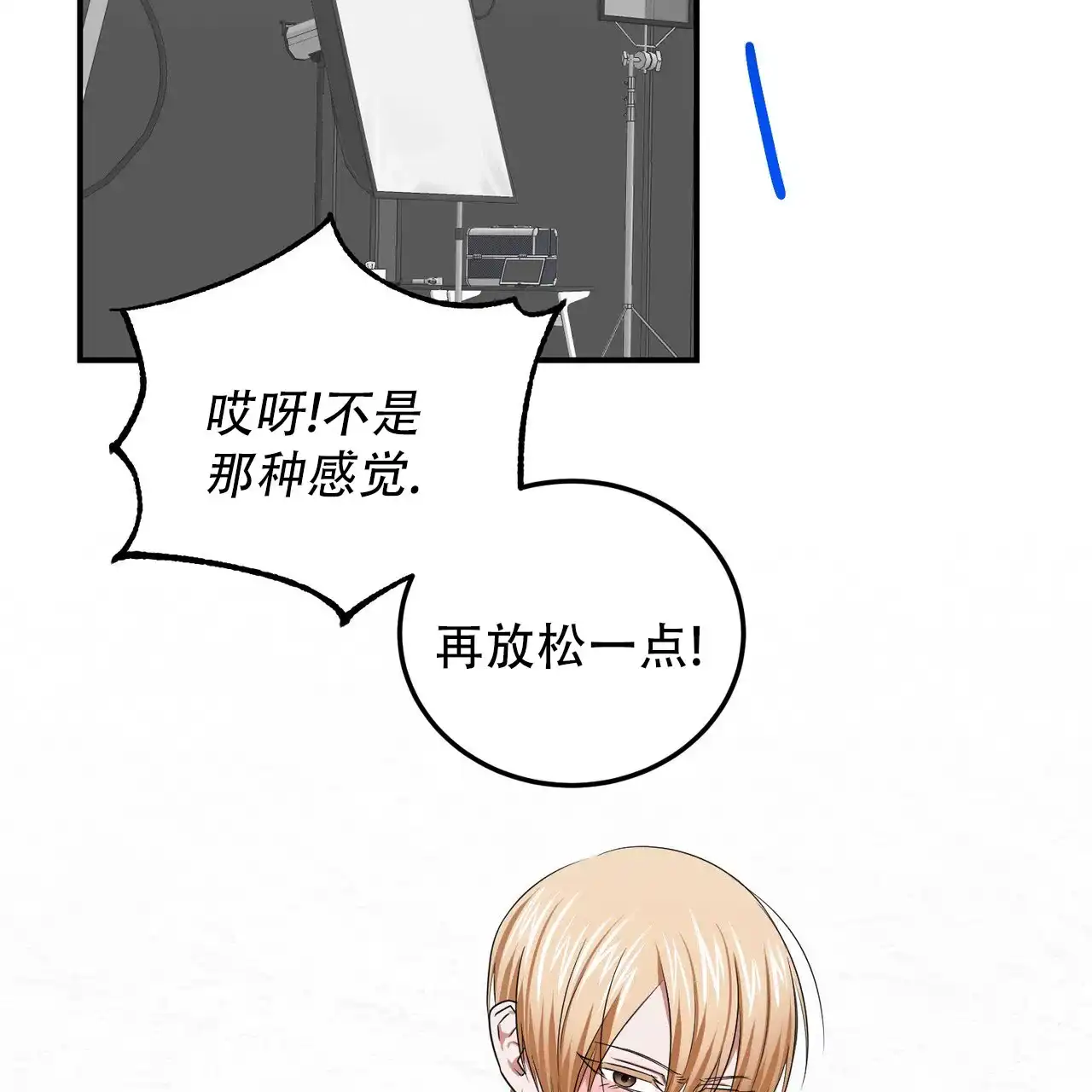 《女孩的完美时间》第46话 第27页