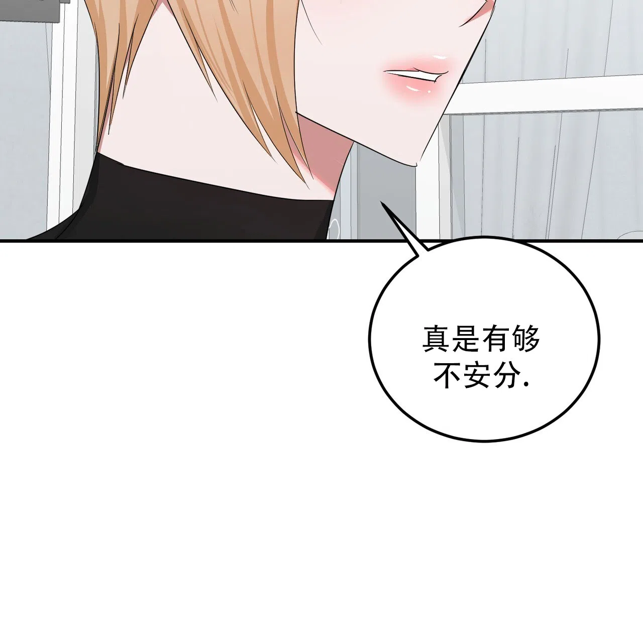 《女孩的完美时间》第46话 第19页