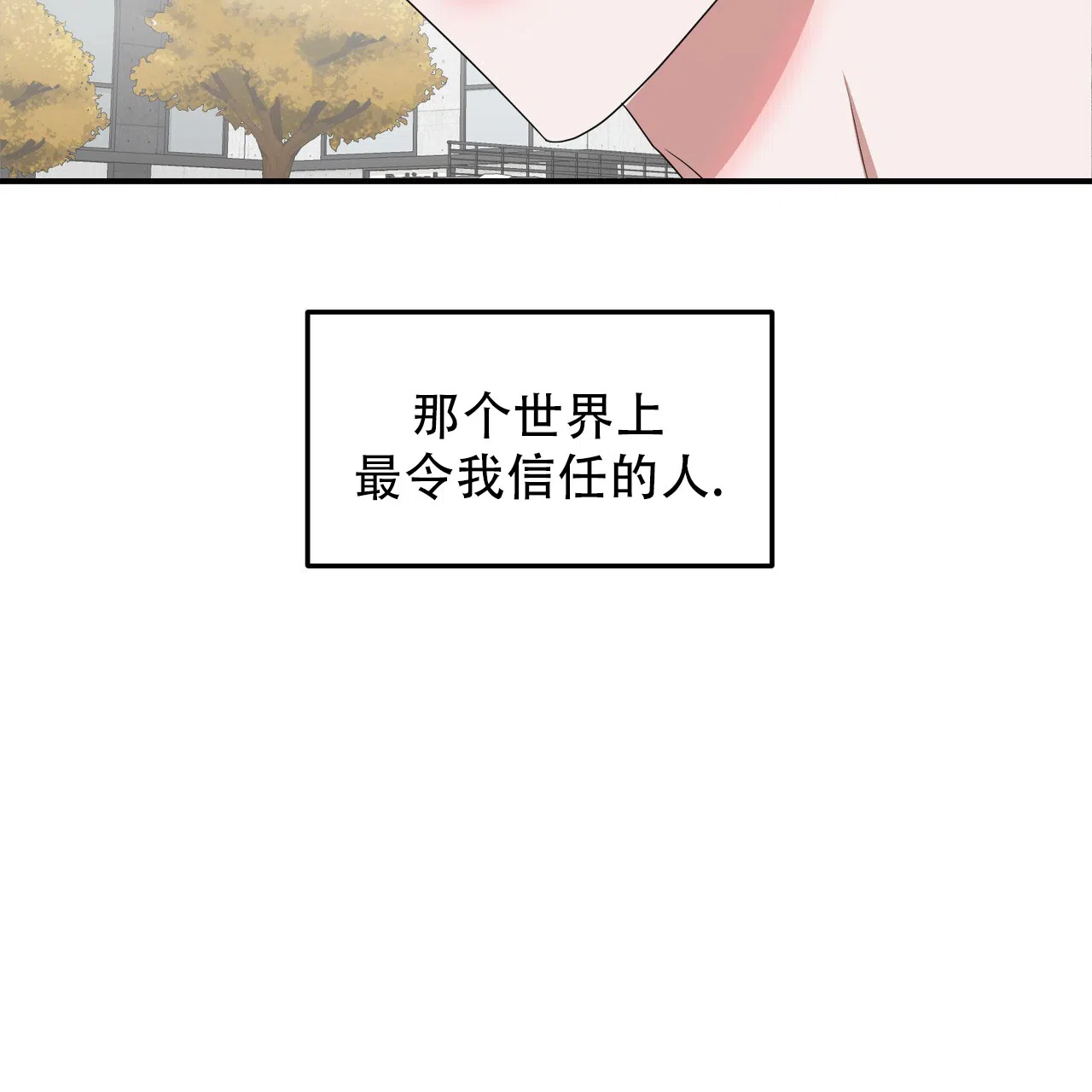 《女孩的完美时间》第46话 第54页