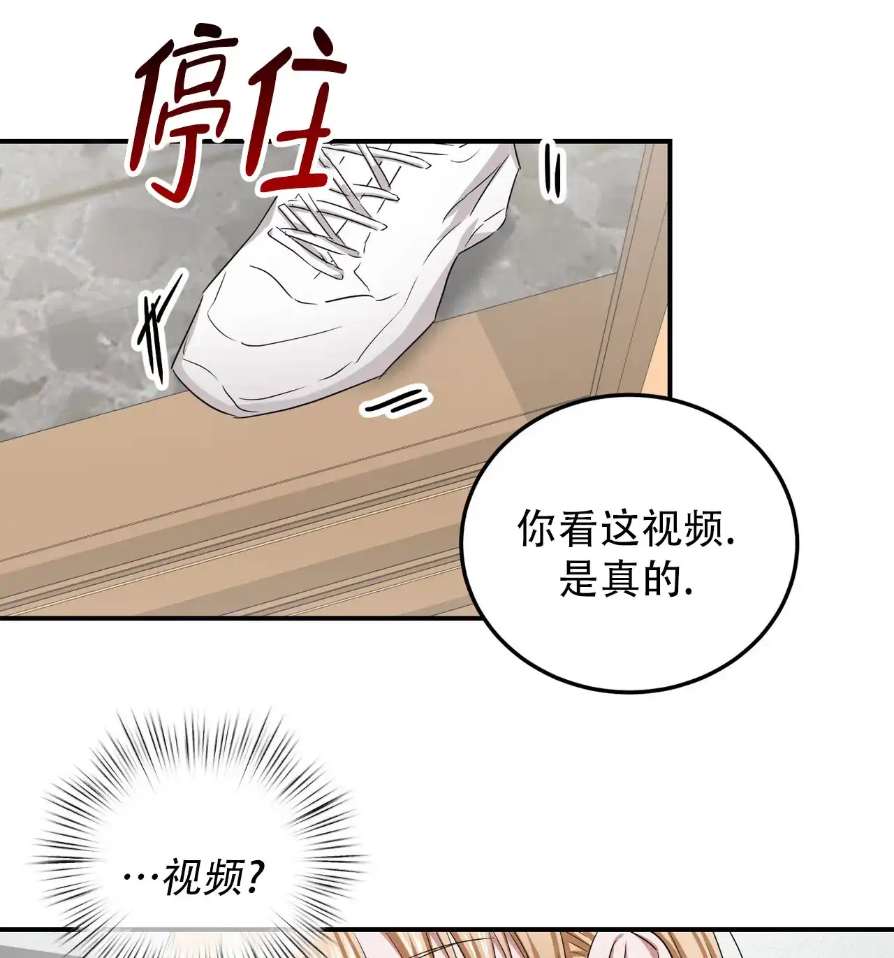 《女孩的完美时间》第46话 第5页