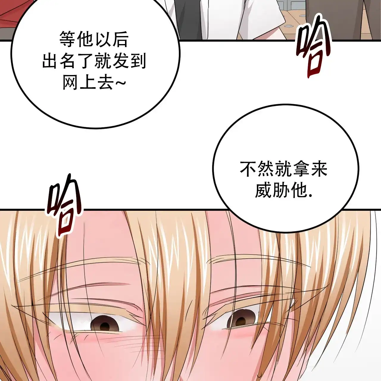 《女孩的完美时间》第46话 第12页