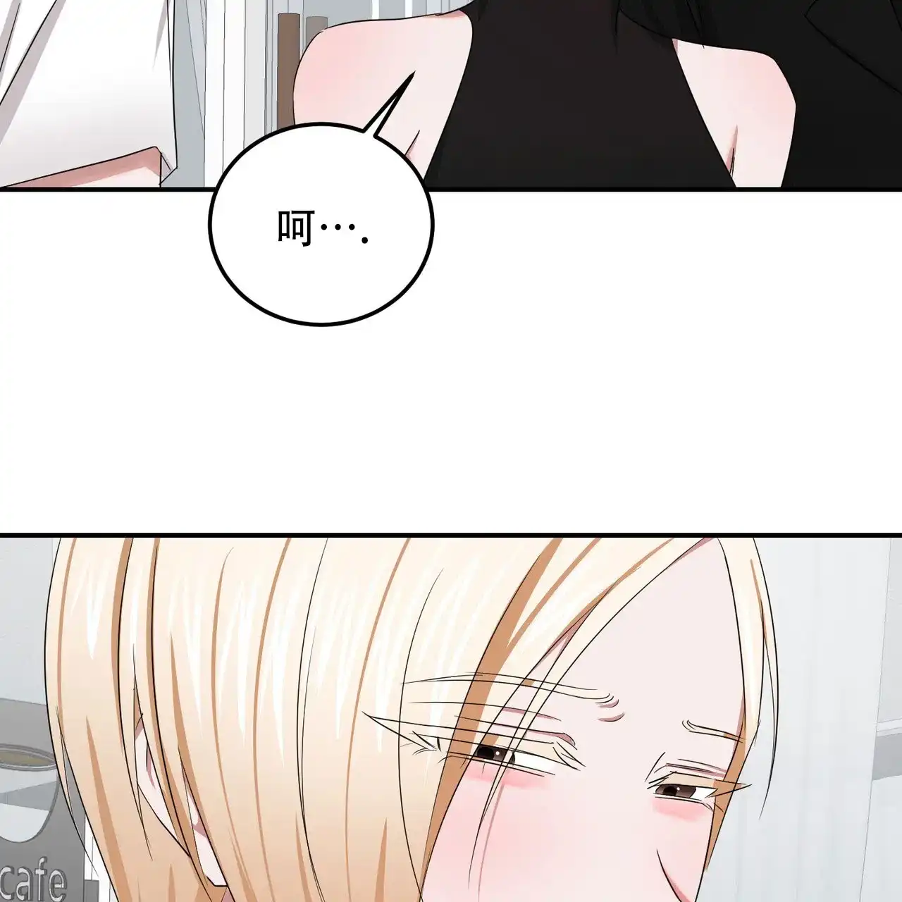 《女孩的完美时间》第46话 第18页