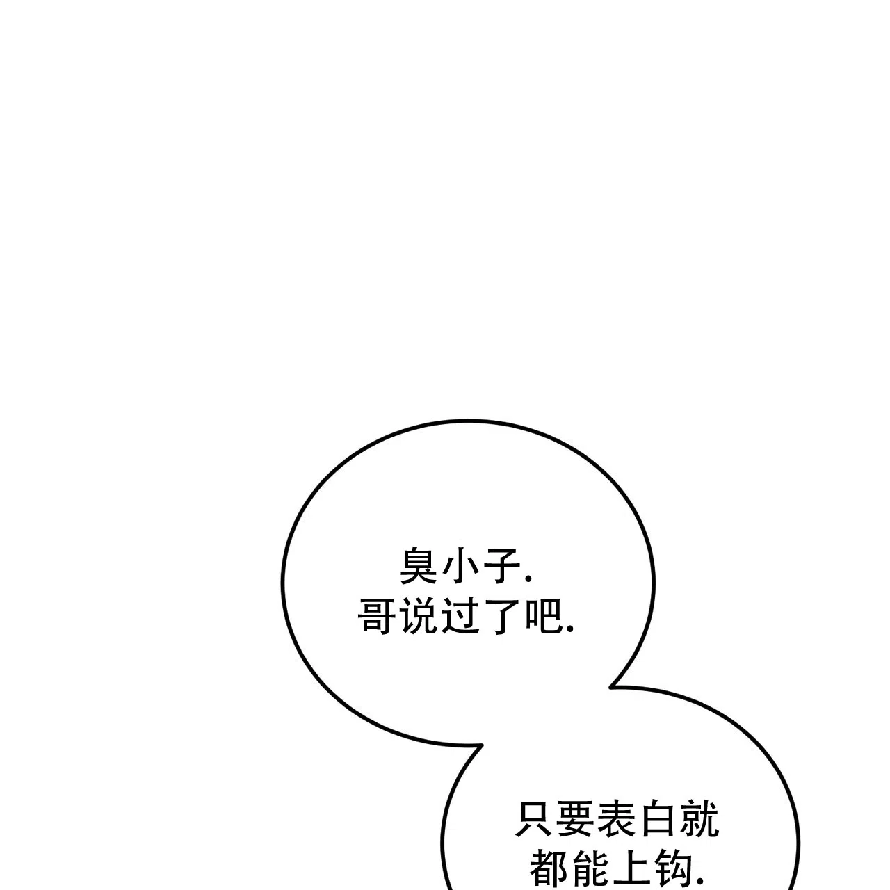 《女孩的完美时间》第46话 第7页