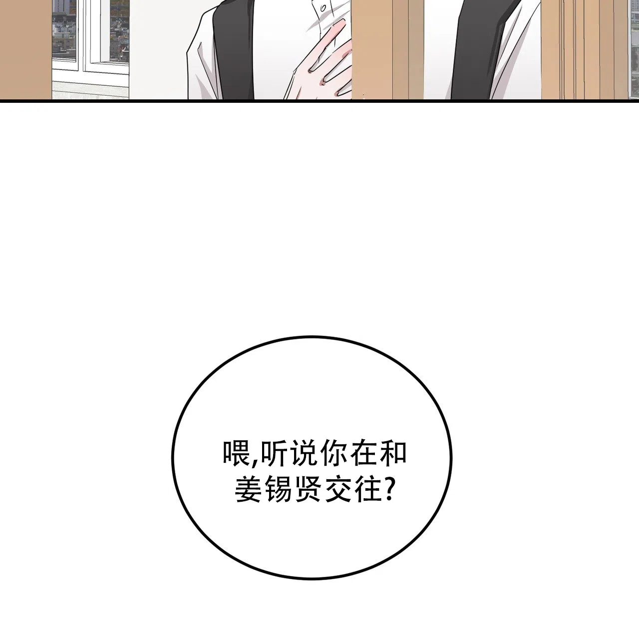 《女孩的完美时间》第46话 第4页