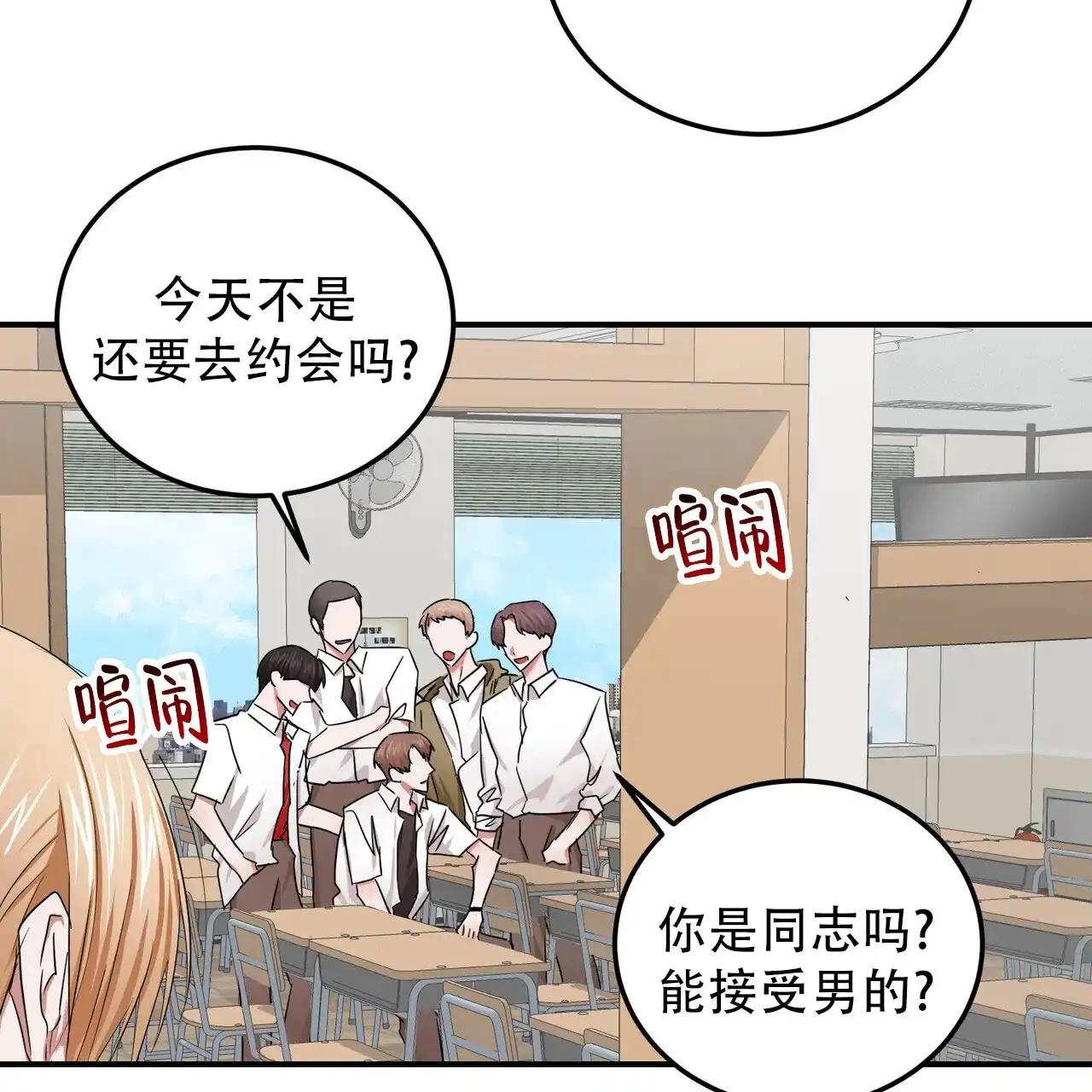 《女孩的完美时间》第46话 第8页