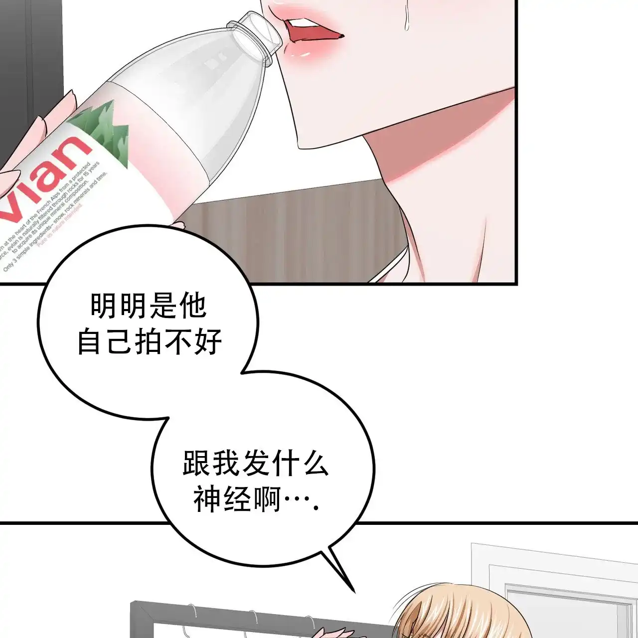 《女孩的完美时间》第46话 第32页