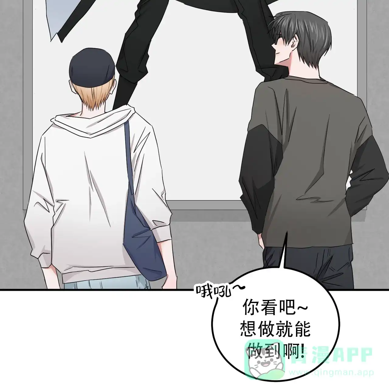 《女孩的完美时间》第46话 第46页