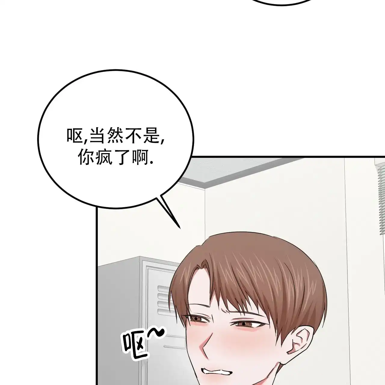 《女孩的完美时间》第46话 第9页