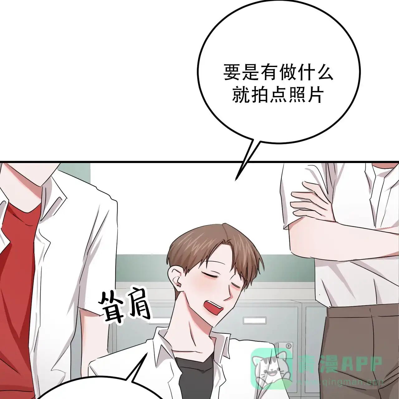 《女孩的完美时间》第46话 第11页