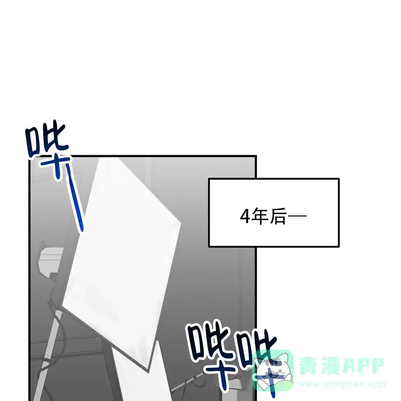 《女孩的完美时间》第46话 第26页