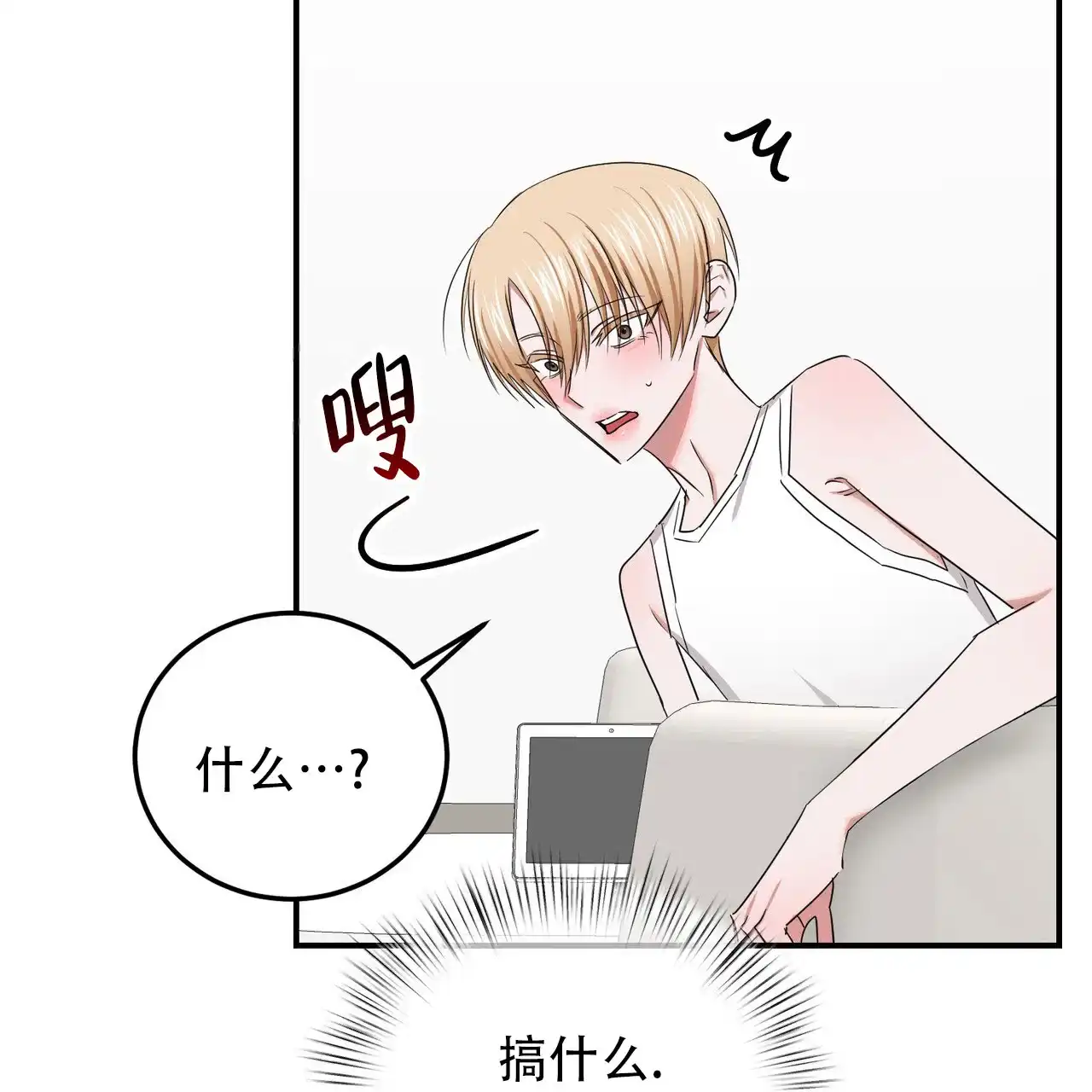 《女孩的完美时间》第46话 第39页