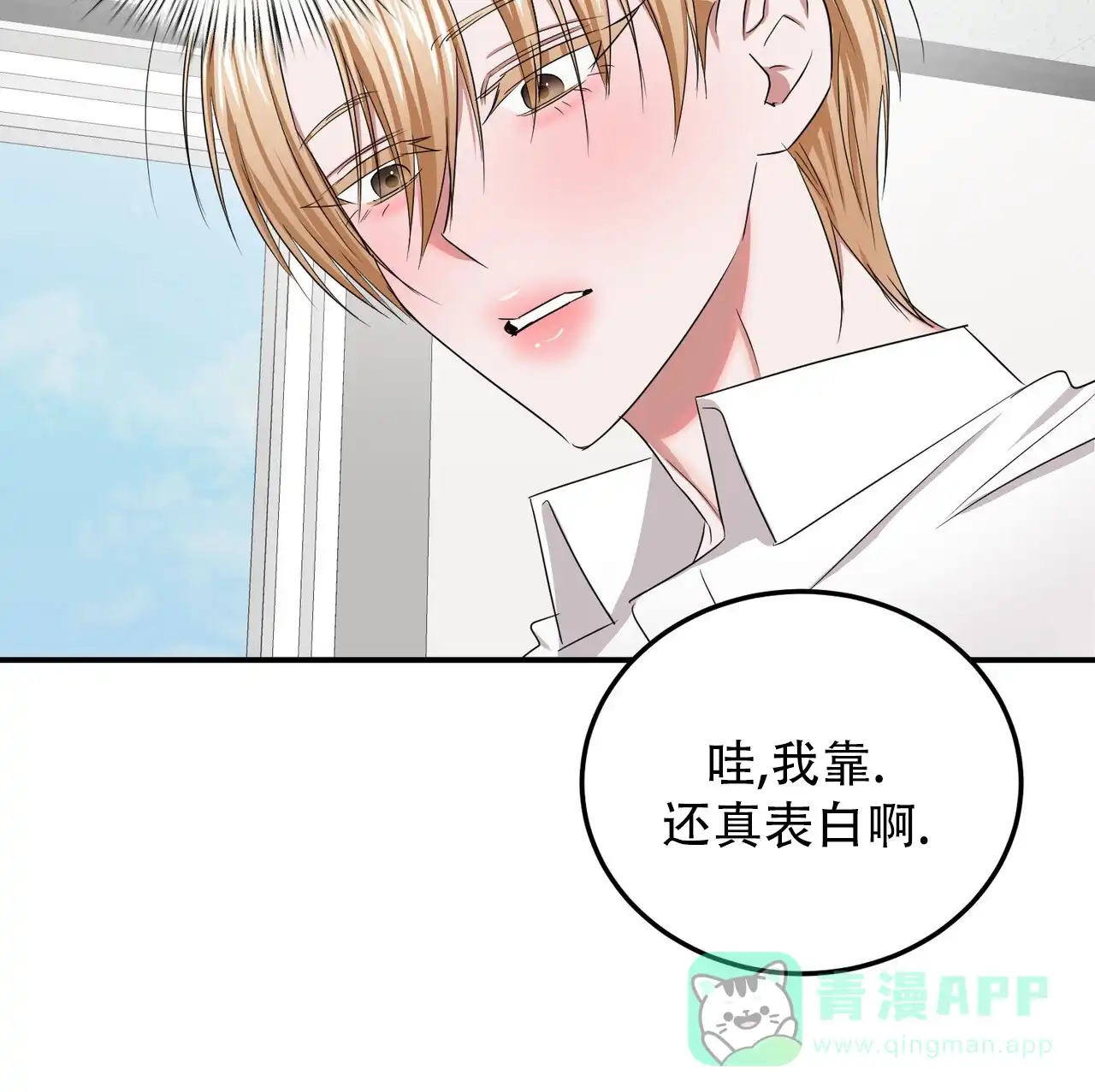 《女孩的完美时间》第46话 第6页