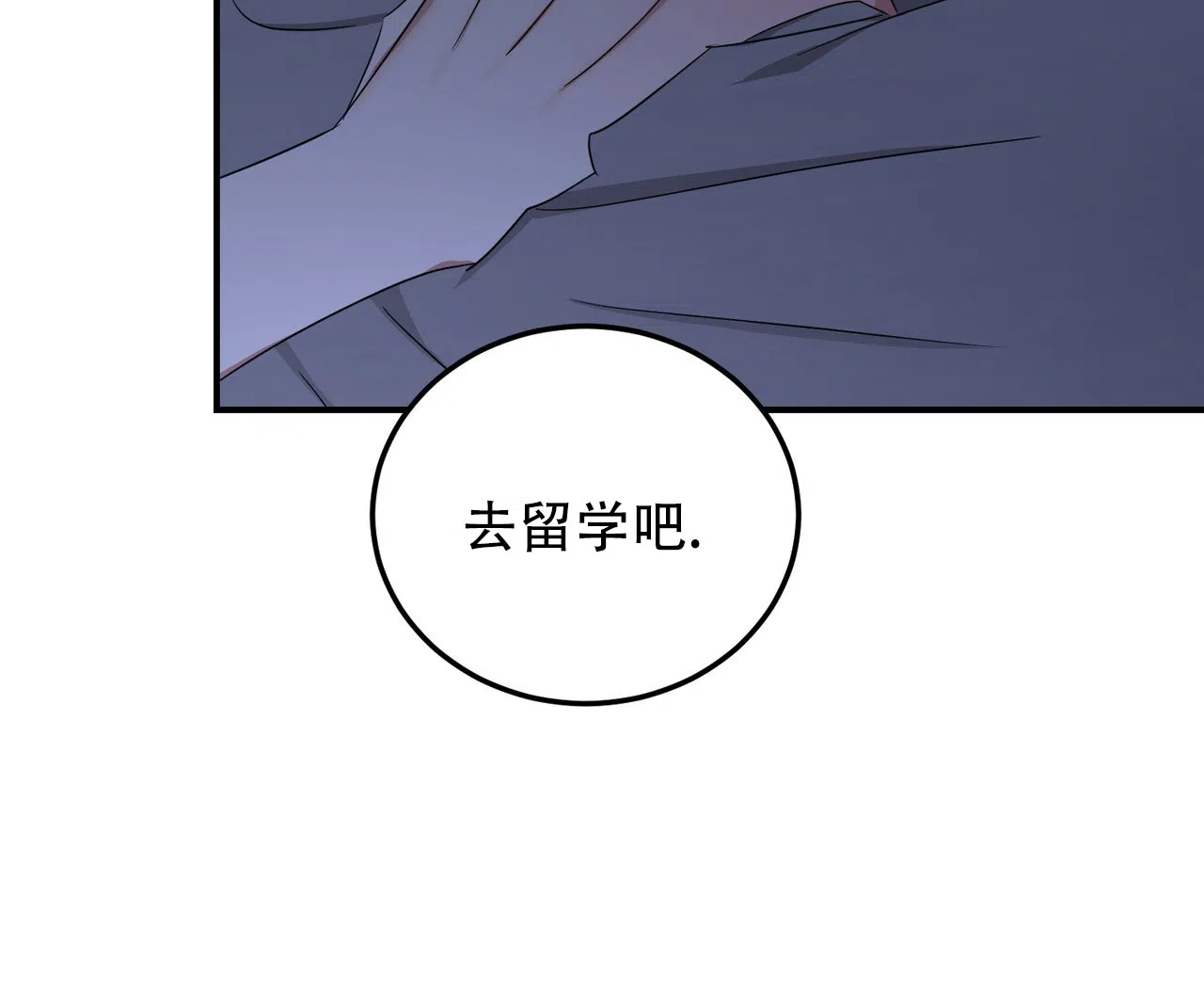 《女孩的完美时间》第46话 第22页