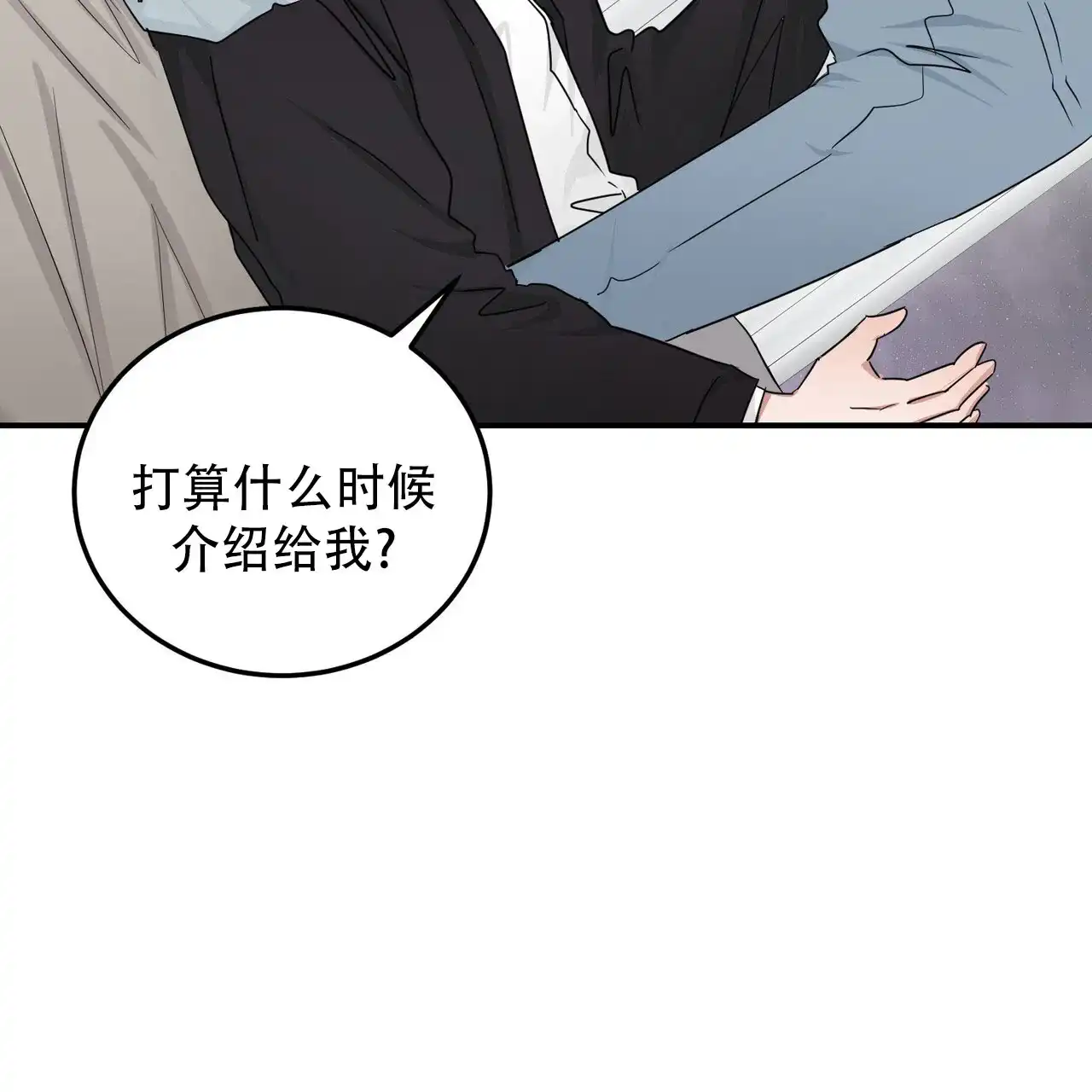 《女孩的完美时间》第47话 第9页