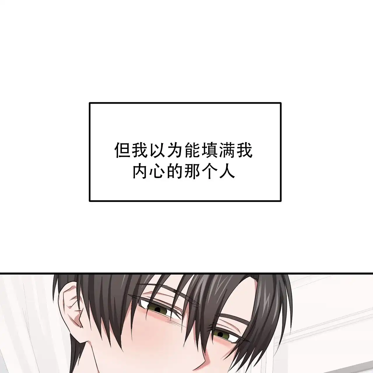 《女孩的完美时间》第47话 第33页
