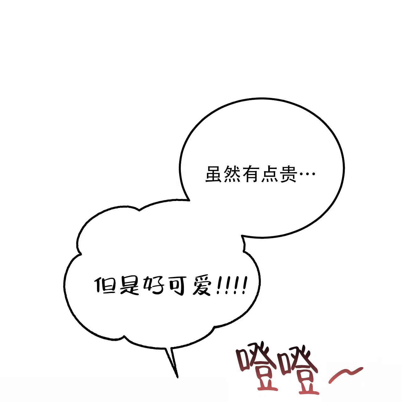 《女孩的完美时间》第47话 第23页