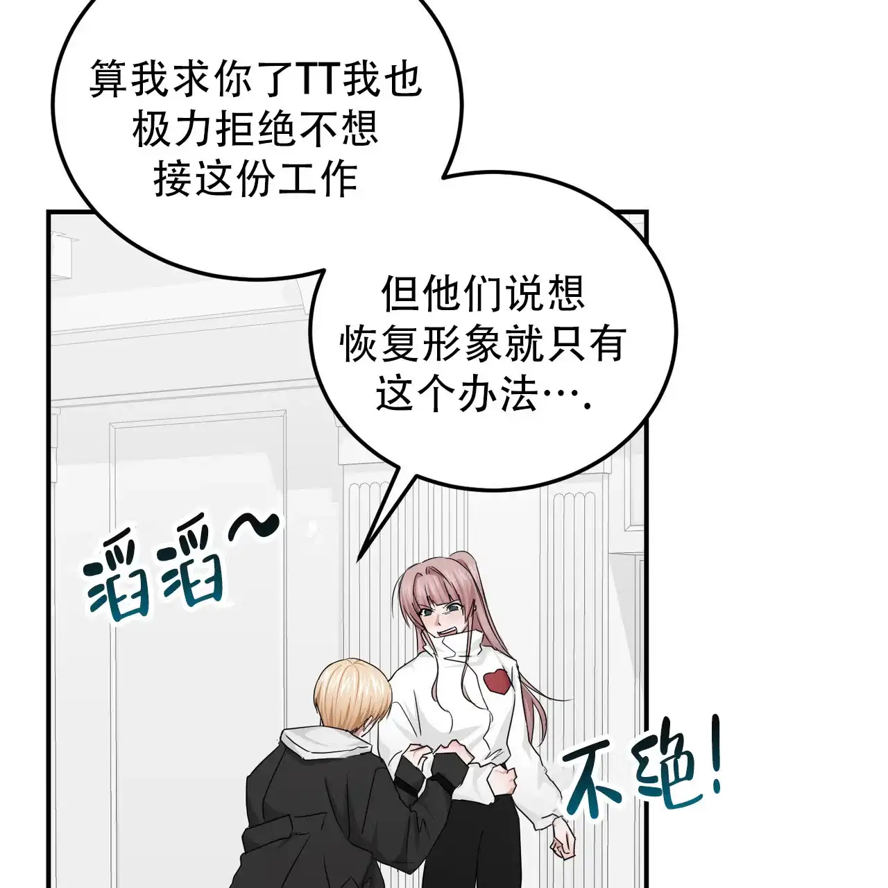 《女孩的完美时间》第47话 第48页