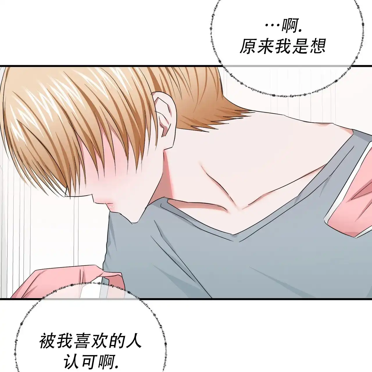 《女孩的完美时间》第47话 第35页