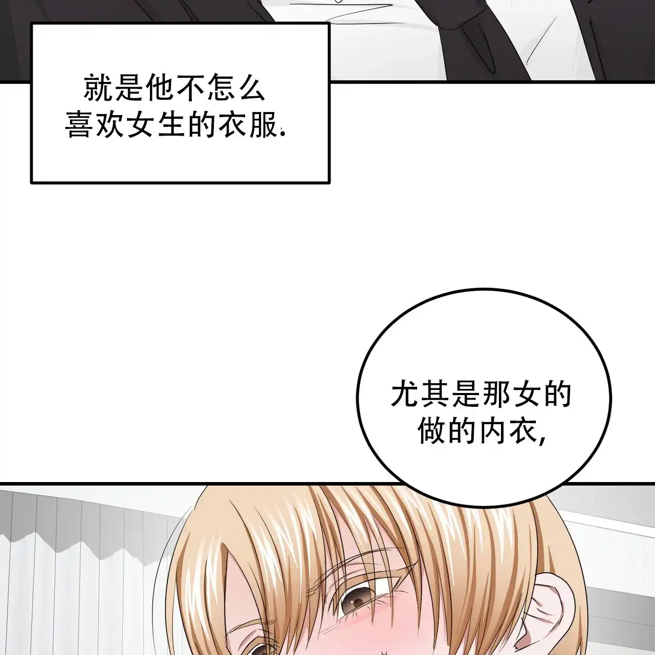 《女孩的完美时间》第47话 第14页