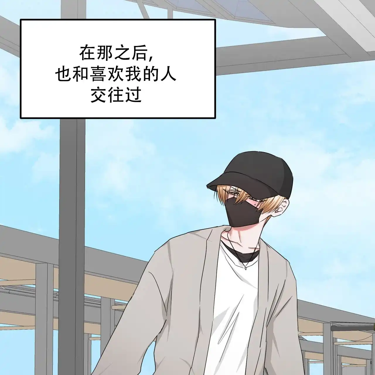 《女孩的完美时间》第47话 第39页