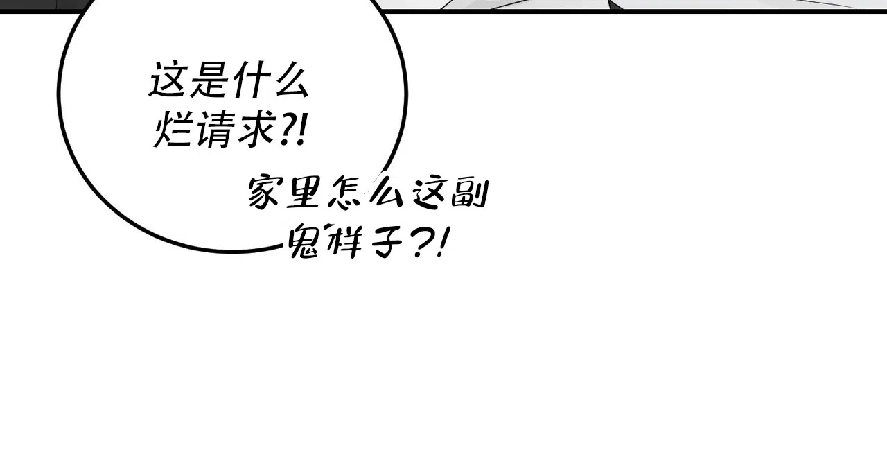 《女孩的完美时间》第47话 第45页