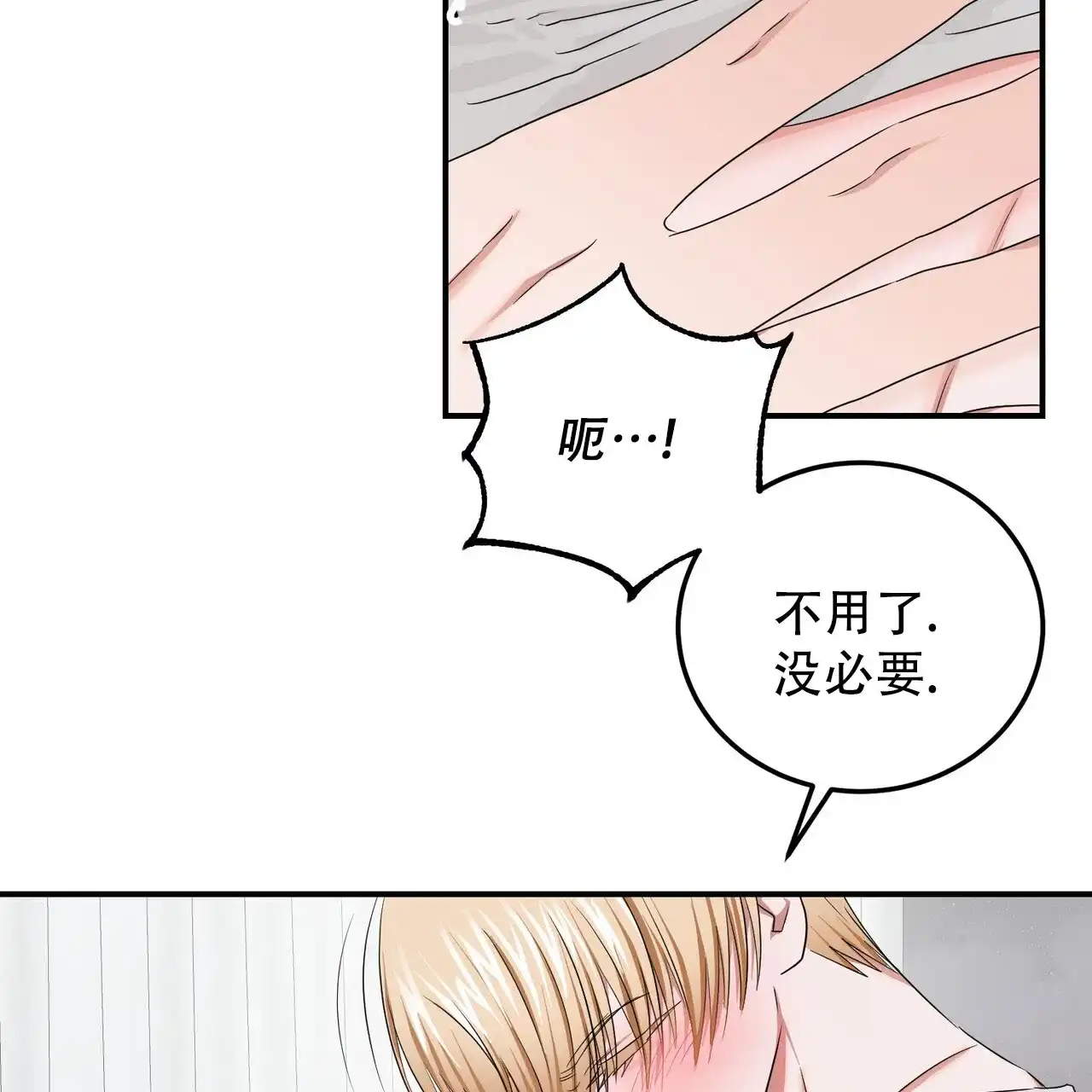 《女孩的完美时间》第47话 第5页