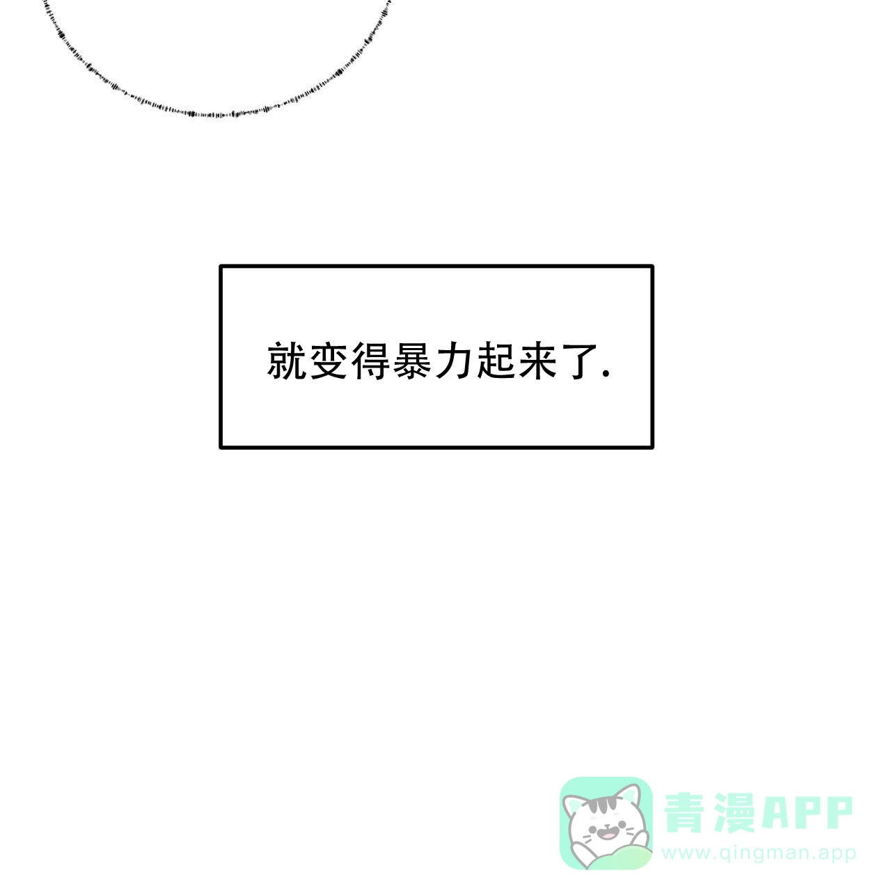 《女孩的完美时间》第47话 第36页