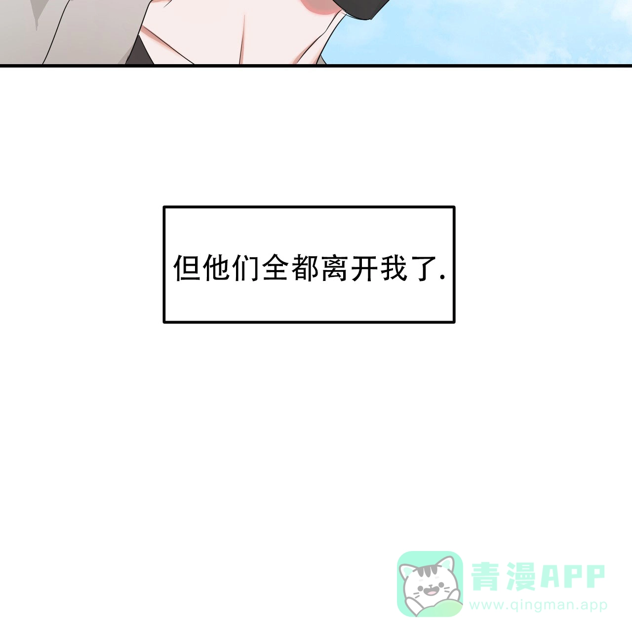 《女孩的完美时间》第47话 第41页