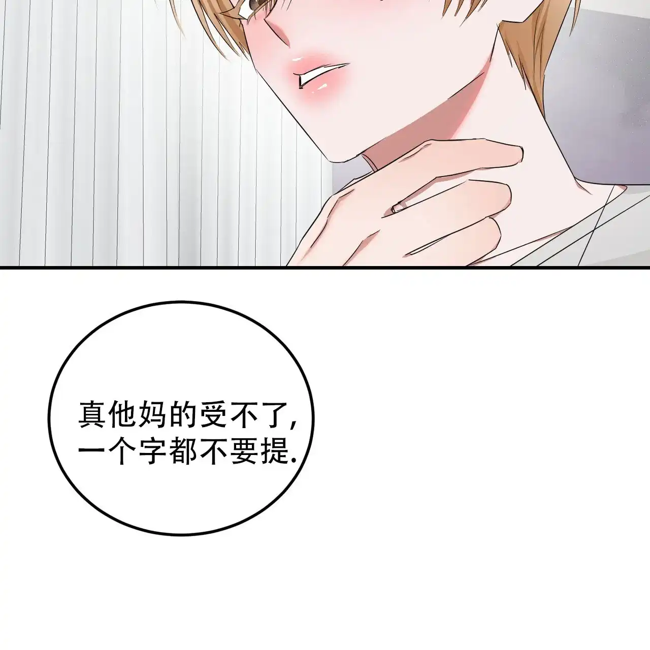 《女孩的完美时间》第47话 第15页