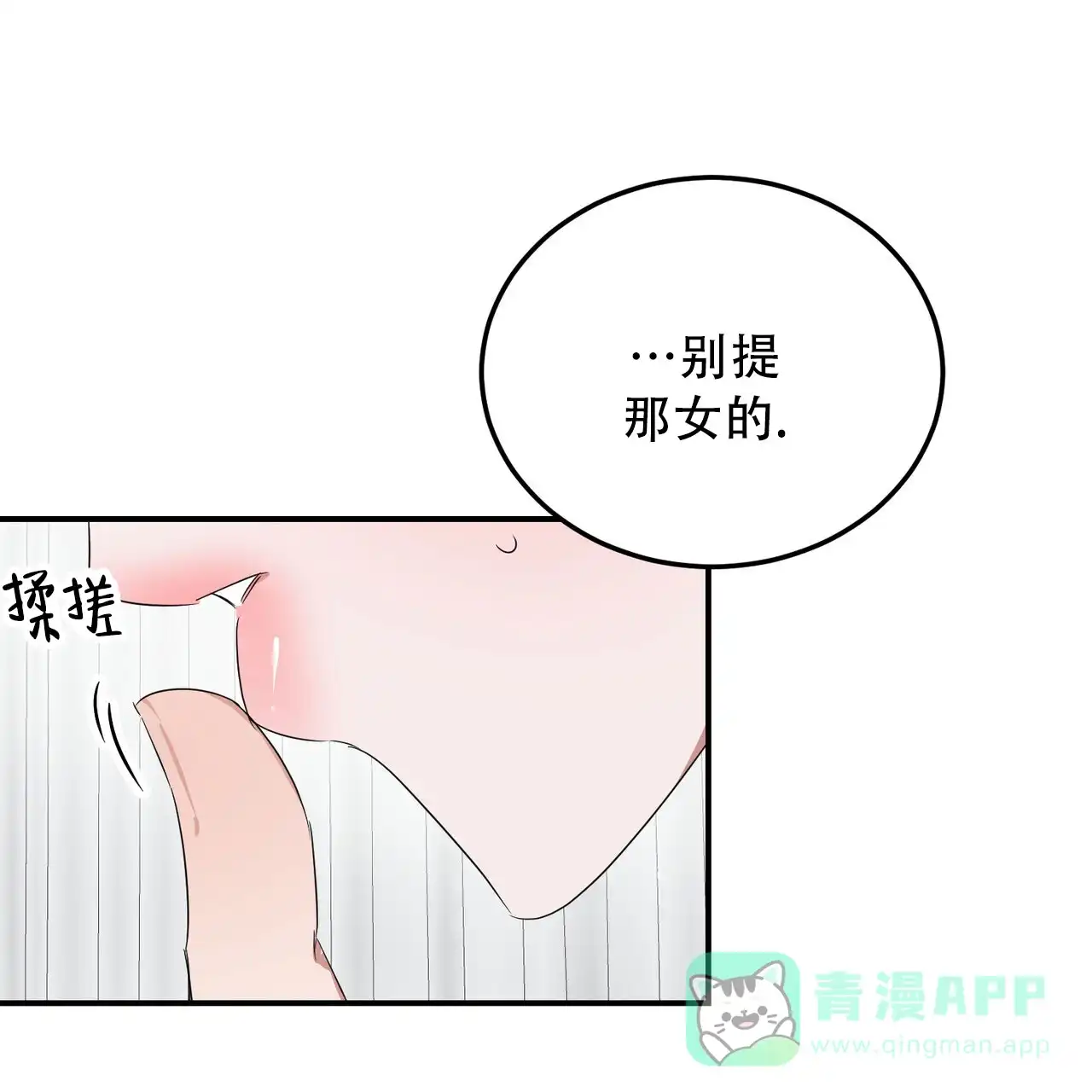 《女孩的完美时间》第47话 第11页