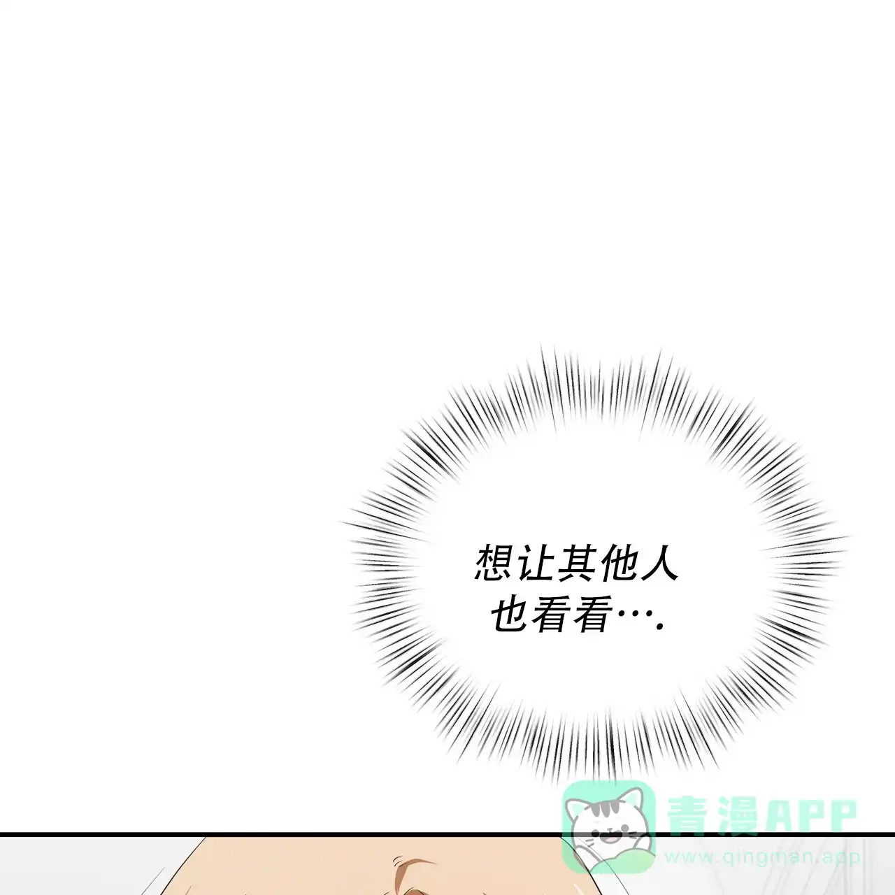 《女孩的完美时间》第47话 第26页