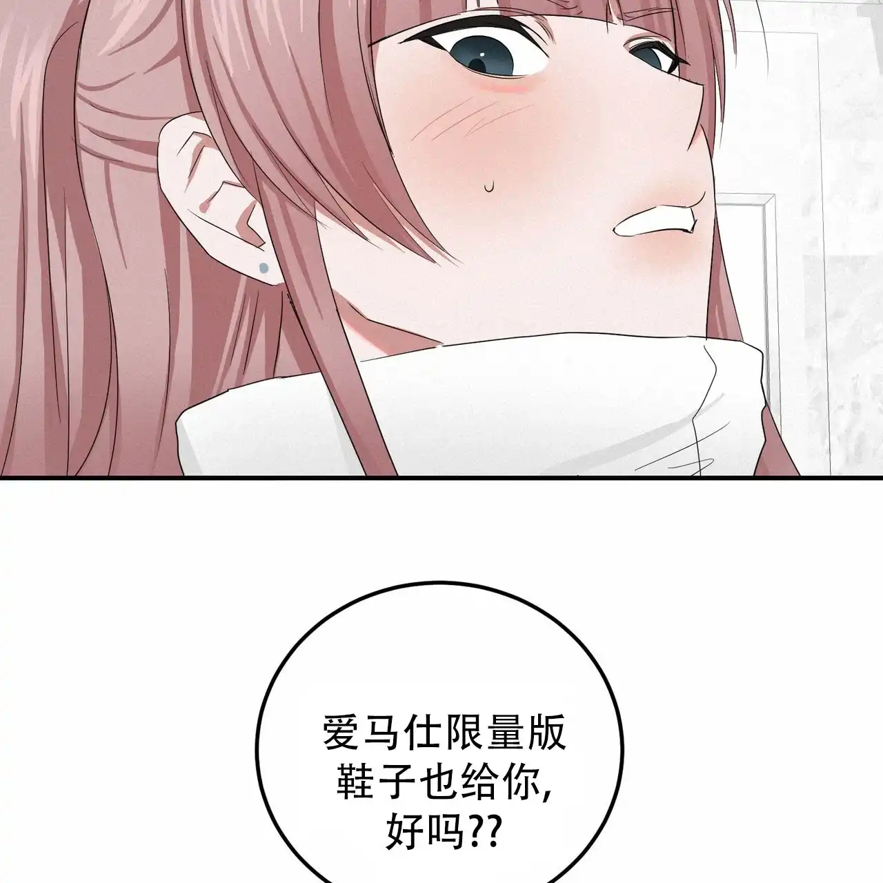 《女孩的完美时间》第47话 第53页