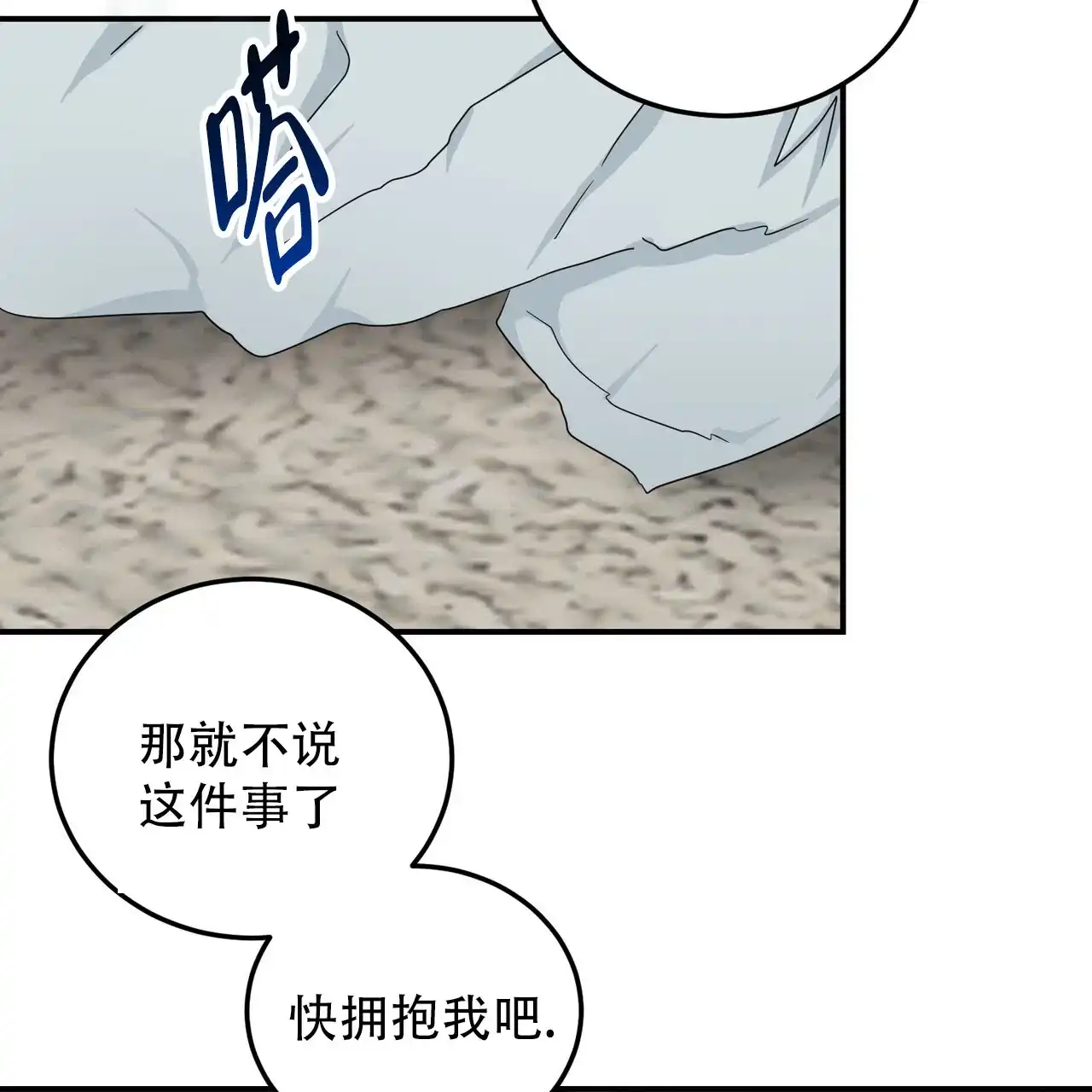 《女孩的完美时间》第47话 第17页