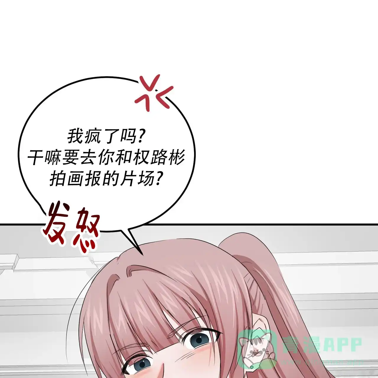 《女孩的完美时间》第47话 第46页