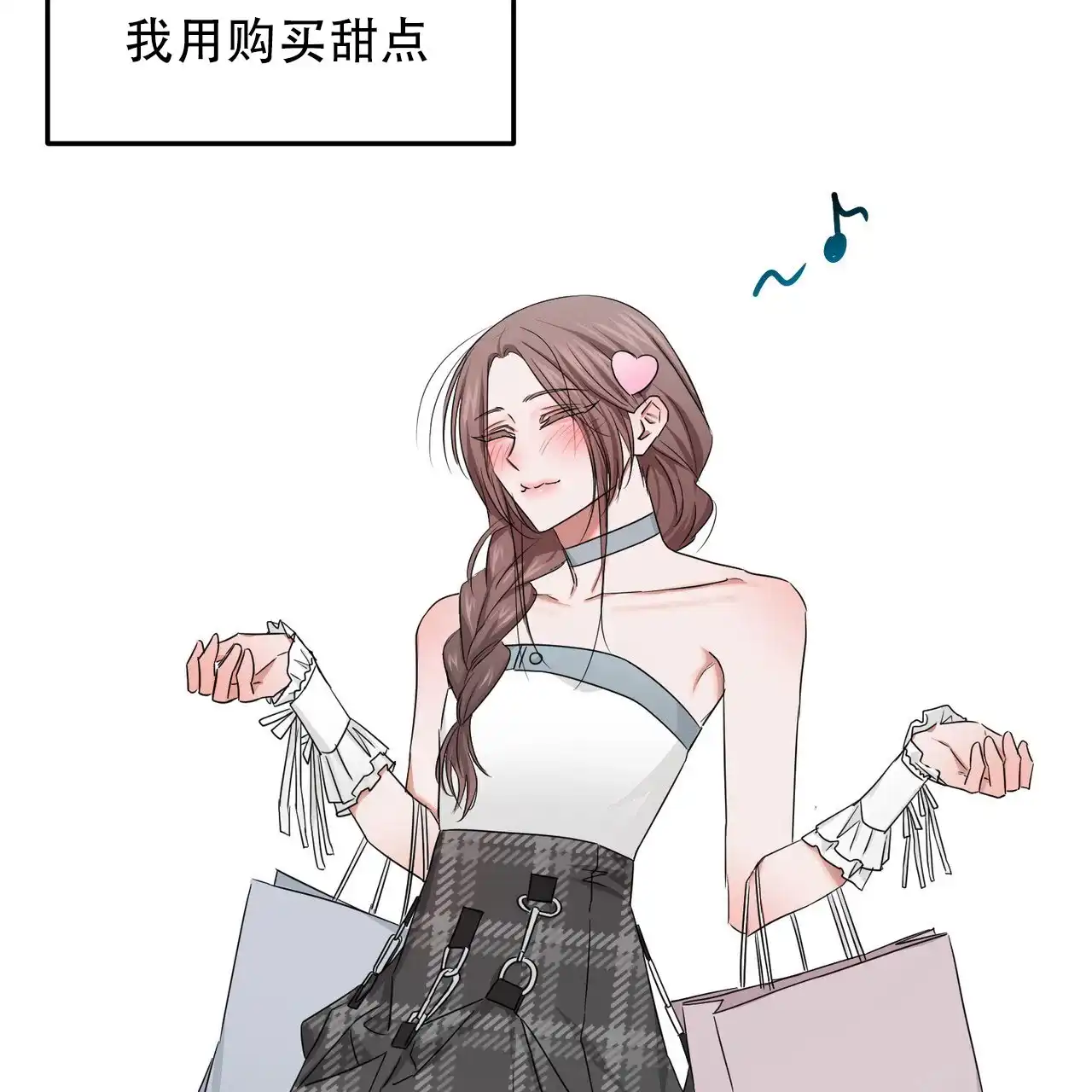 《女孩的完美时间》第47话 第30页