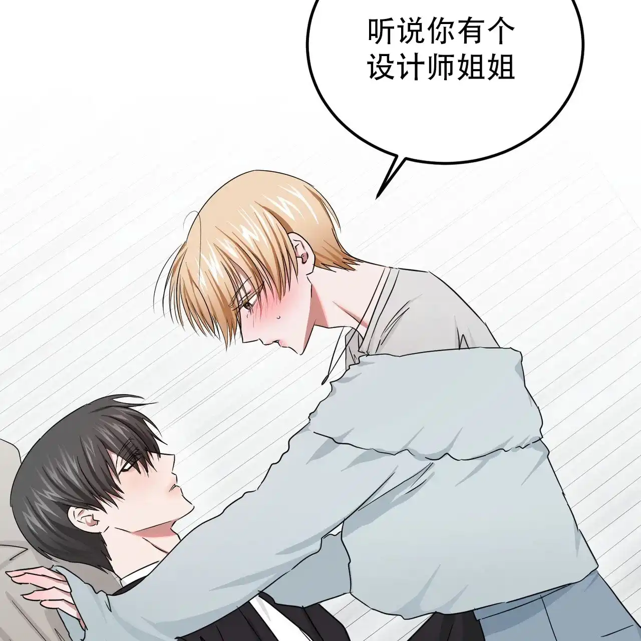 《女孩的完美时间》第47话 第8页