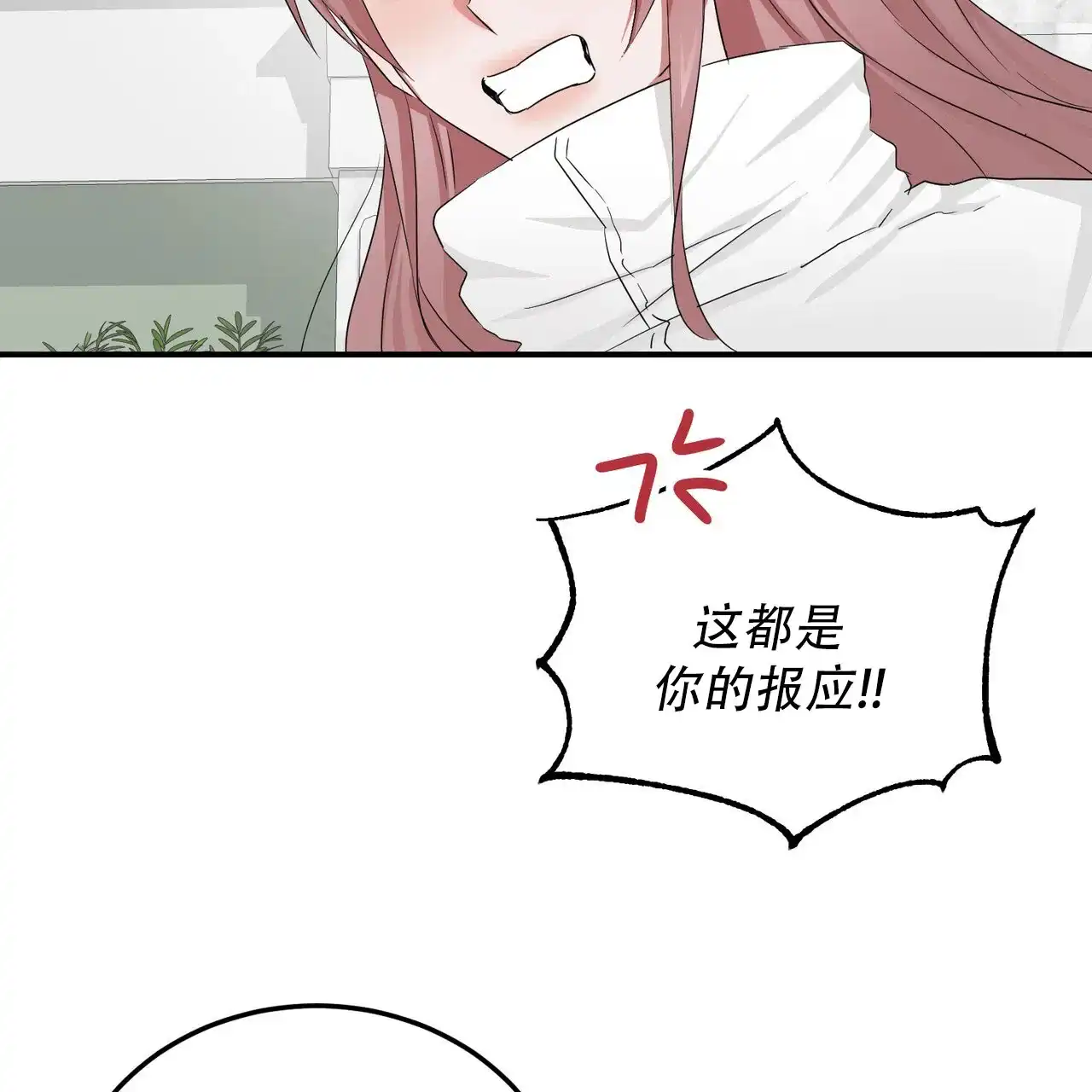 《女孩的完美时间》第47话 第47页