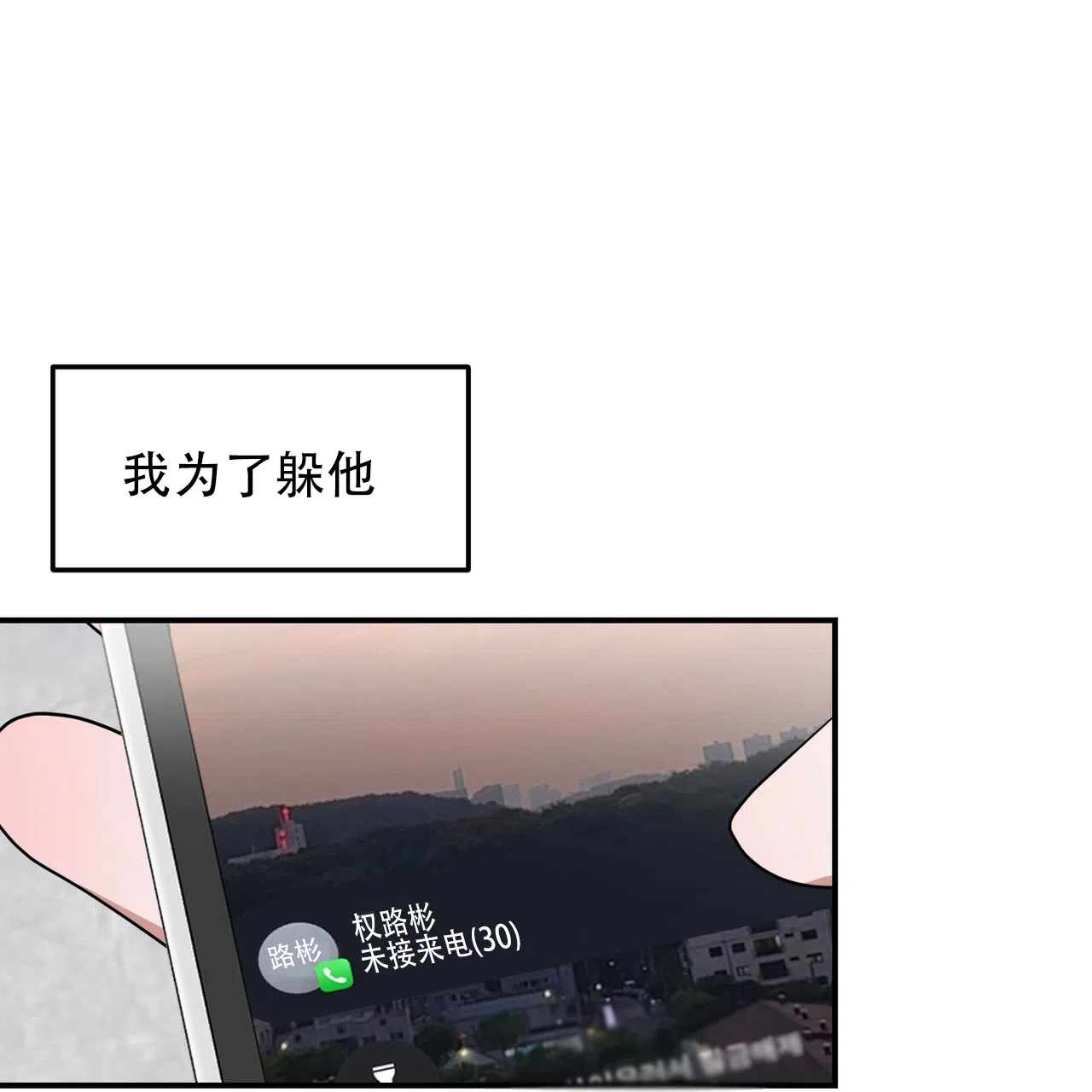 《女孩的完美时间》第47话 第37页