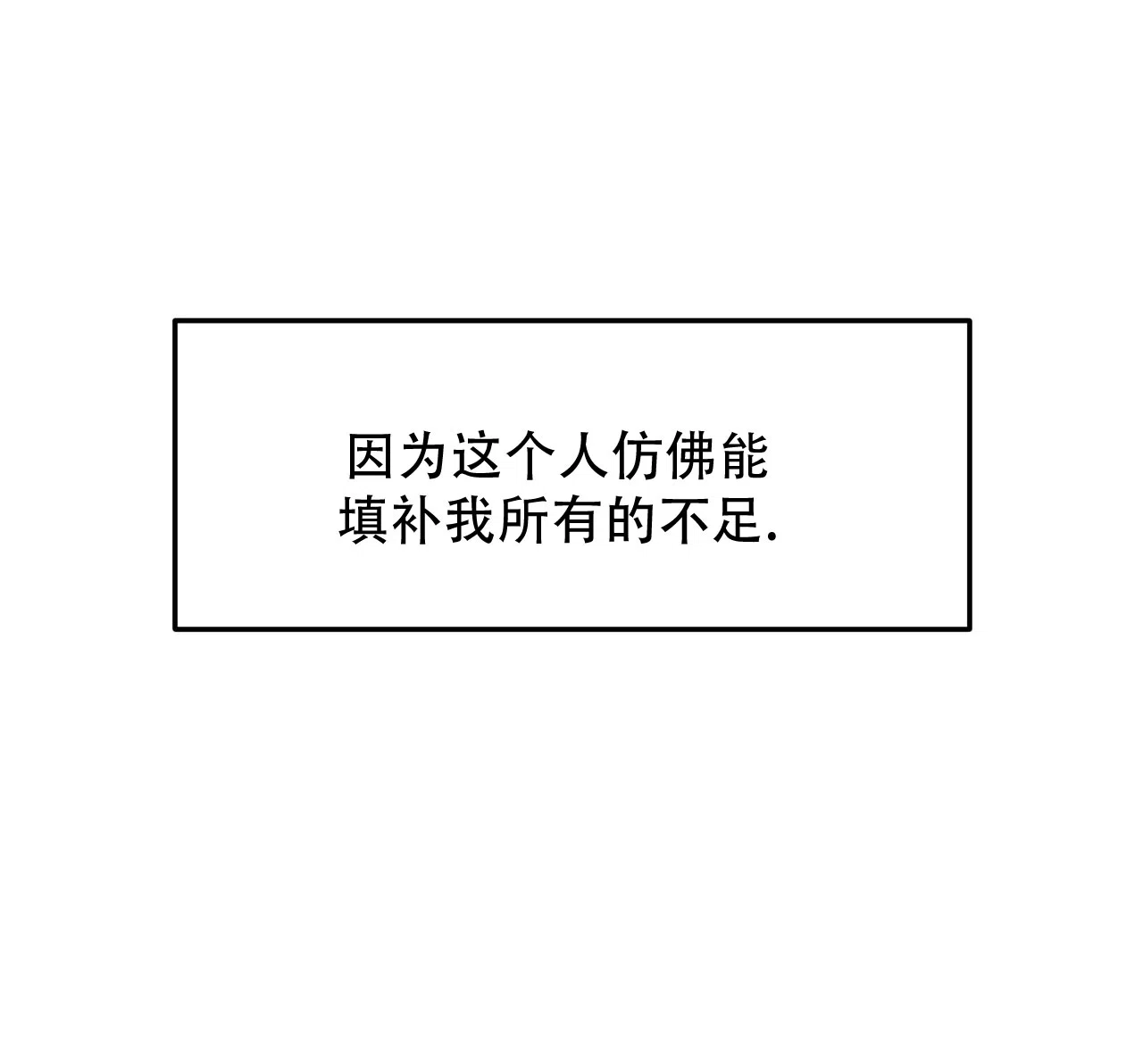 《女孩的完美时间》第47话 第19页