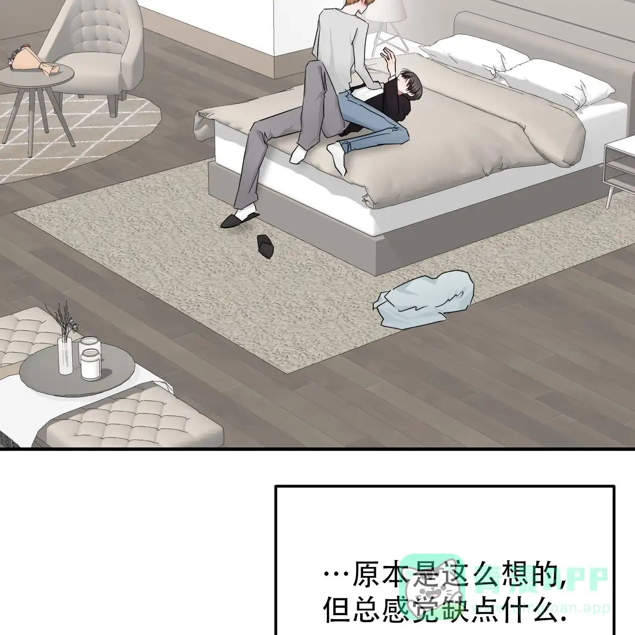 《女孩的完美时间》第47话 第21页